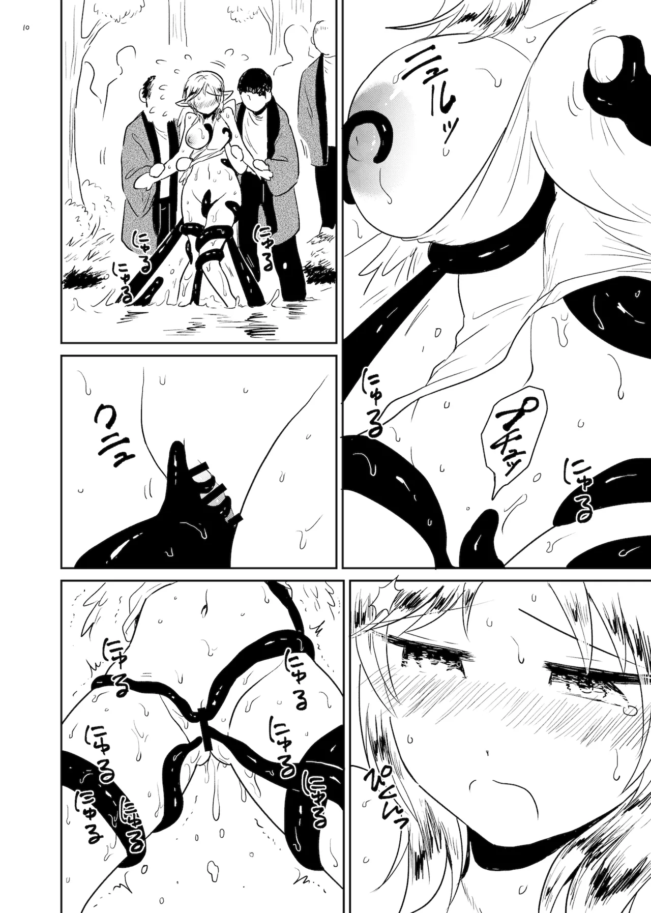 祀 ~まつり~ 10ページ