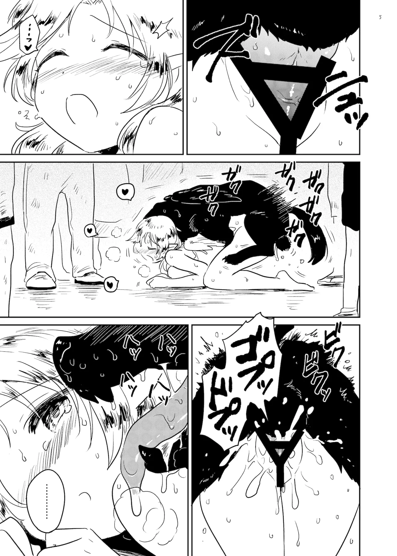 祀 ~まつり~ 5ページ