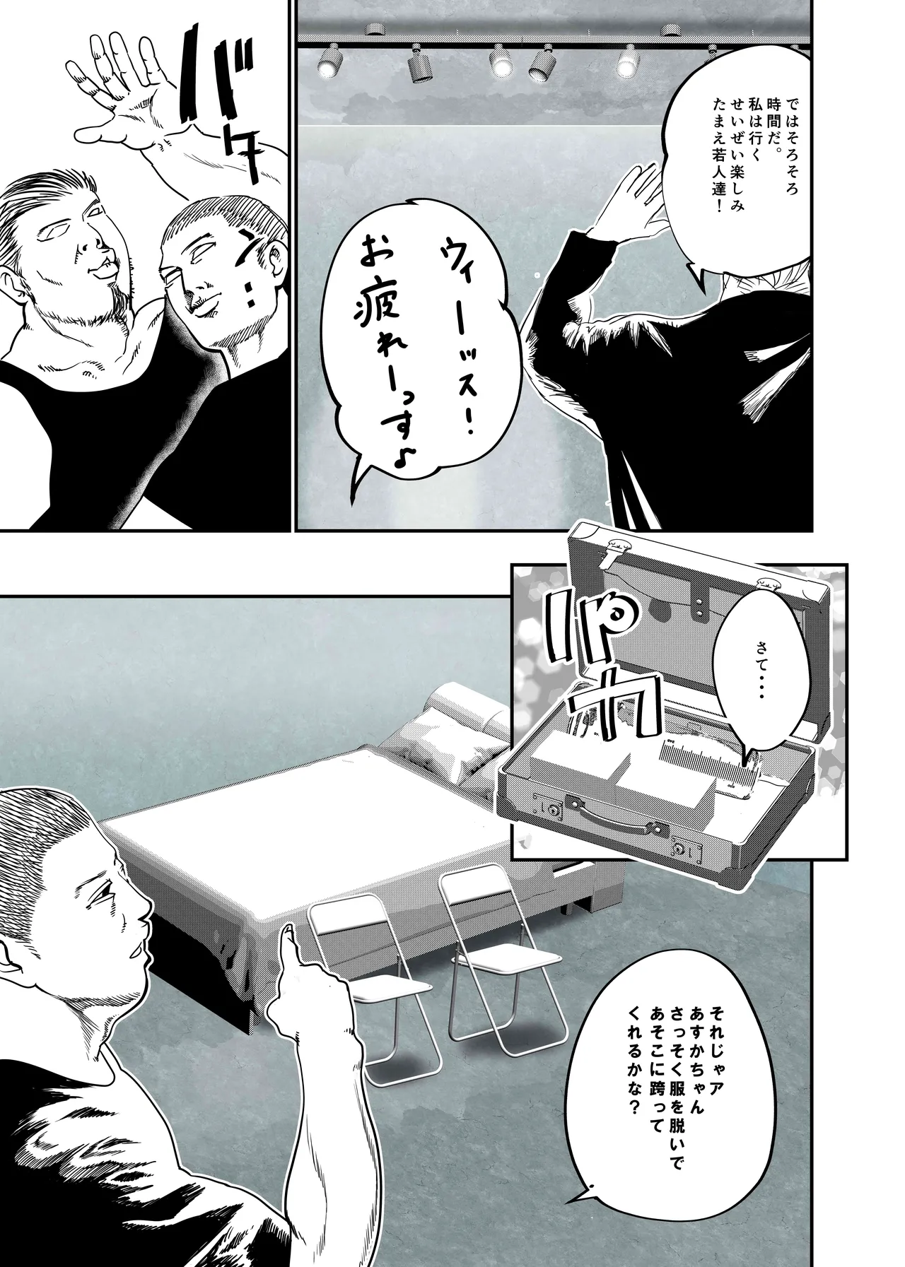 没落令嬢の受難 総集編 104ページ