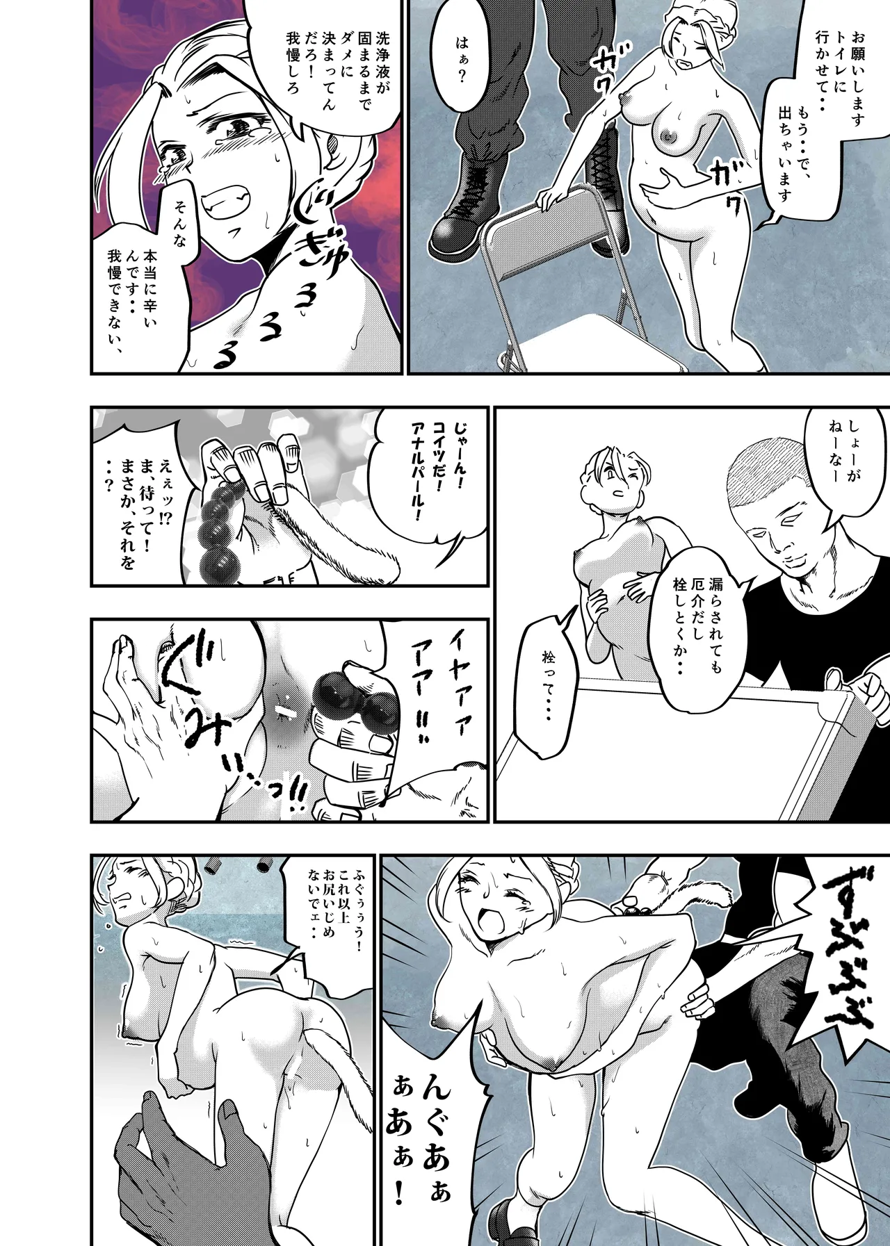 没落令嬢の受難 総集編 109ページ