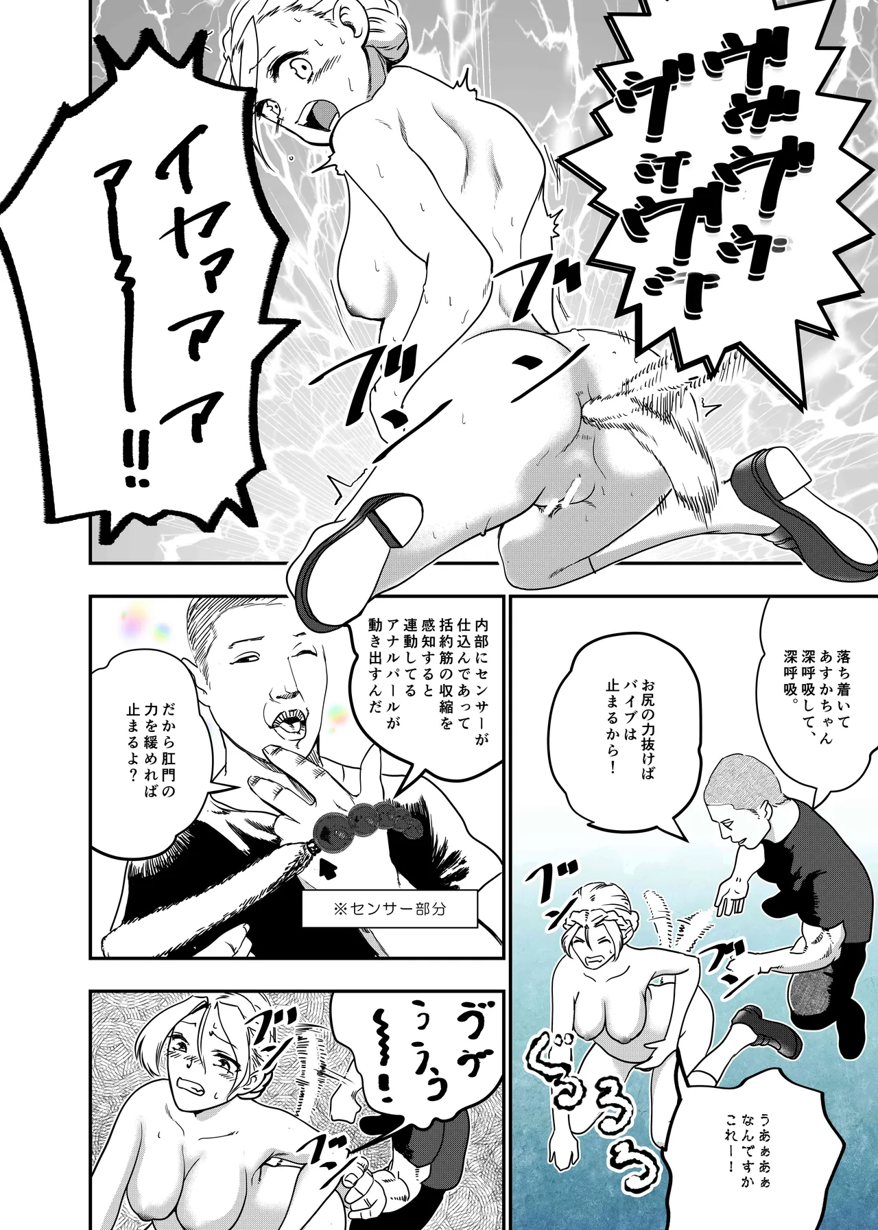 没落令嬢の受難 総集編 111ページ