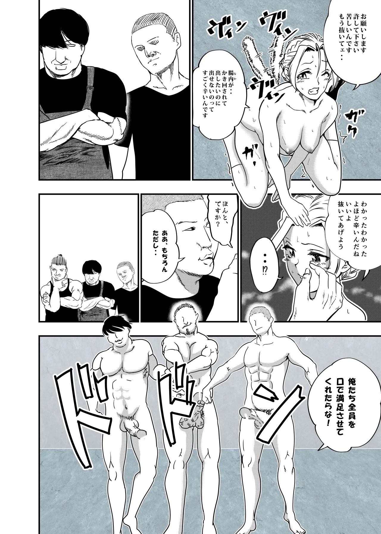 没落令嬢の受難 総集編 113ページ