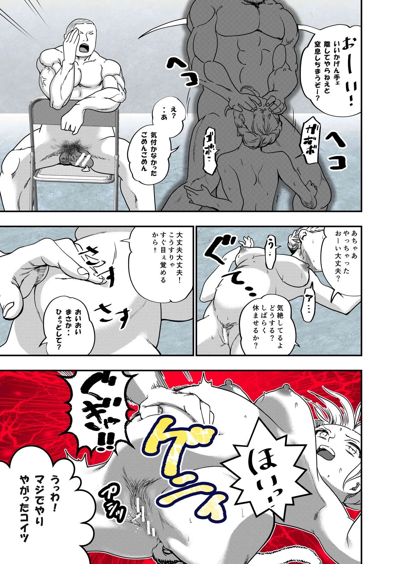 没落令嬢の受難 総集編 118ページ