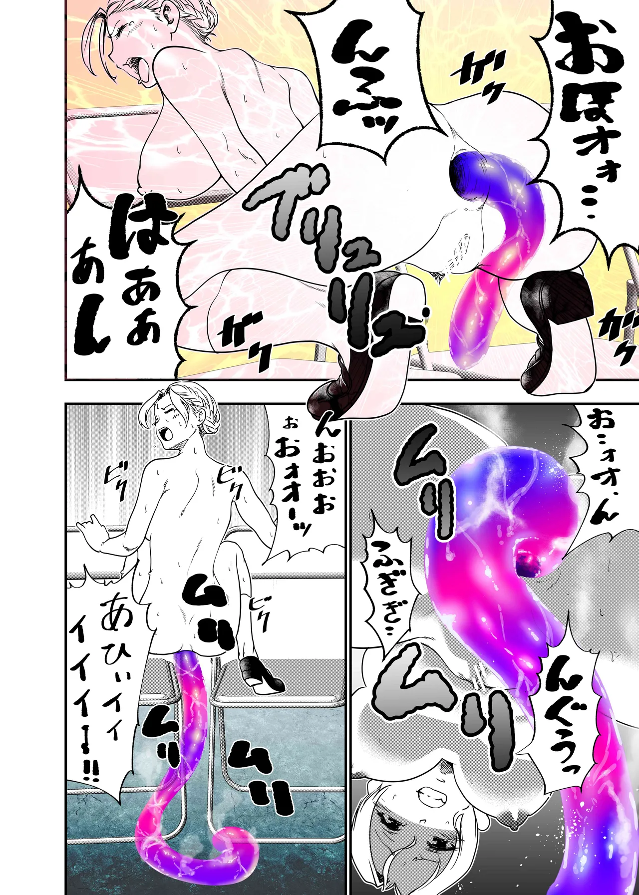 没落令嬢の受難 総集編 125ページ