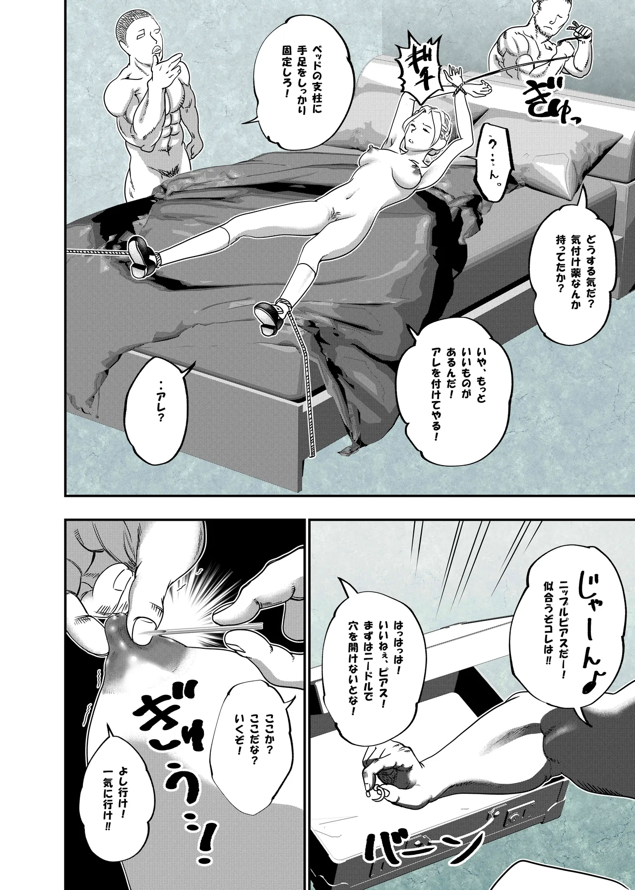 没落令嬢の受難 総集編 133ページ