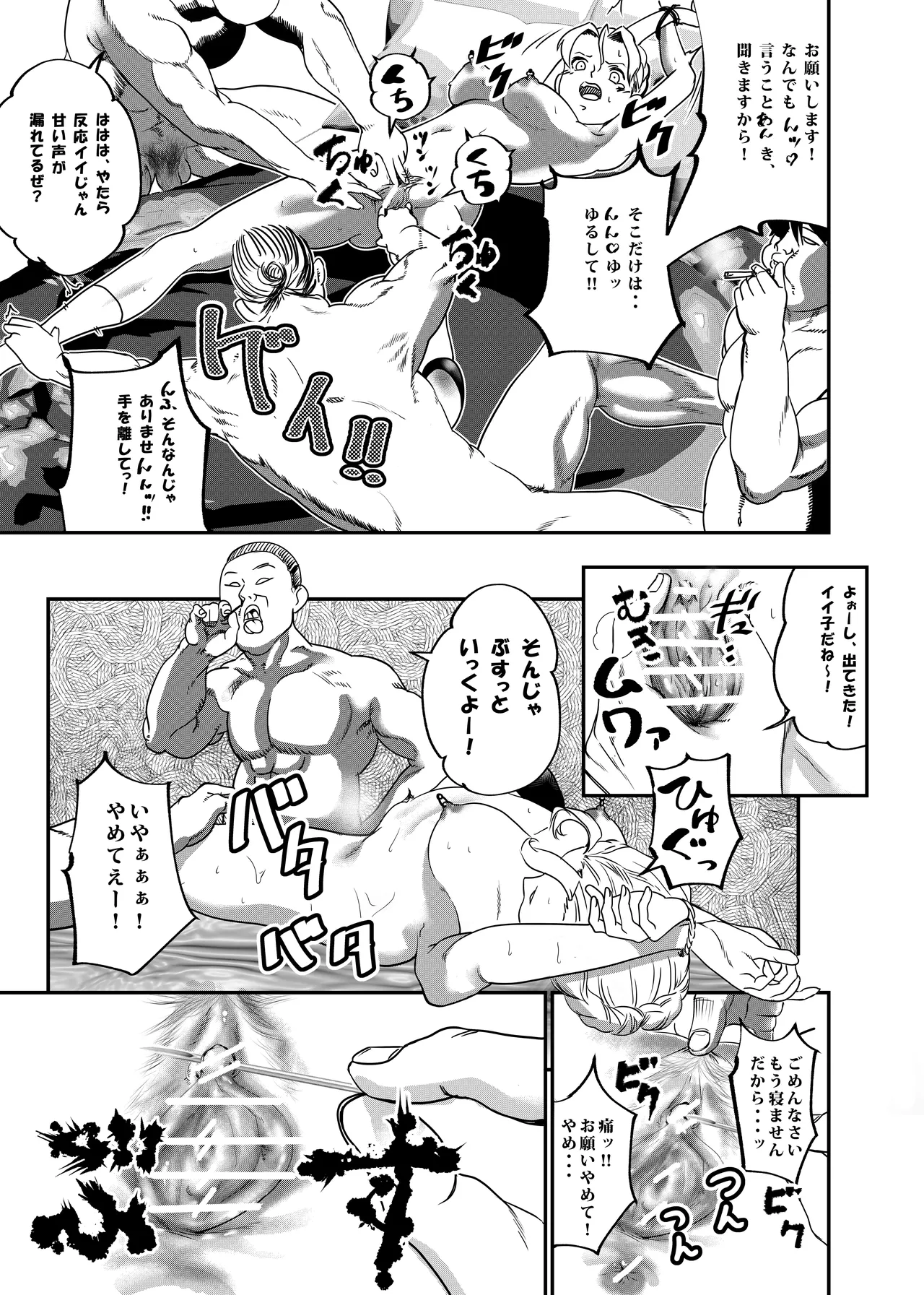 没落令嬢の受難 総集編 136ページ