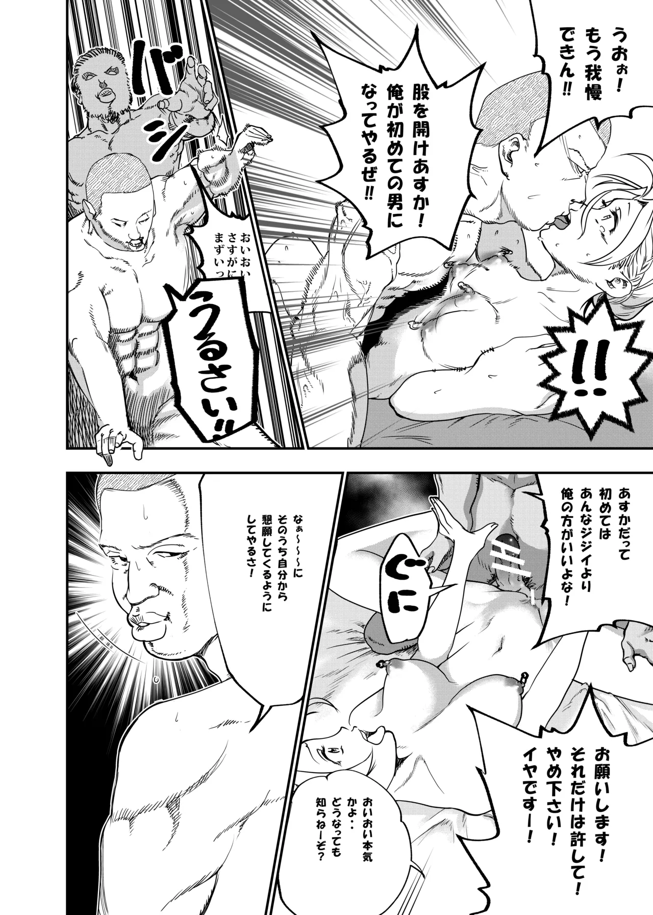 没落令嬢の受難 総集編 139ページ