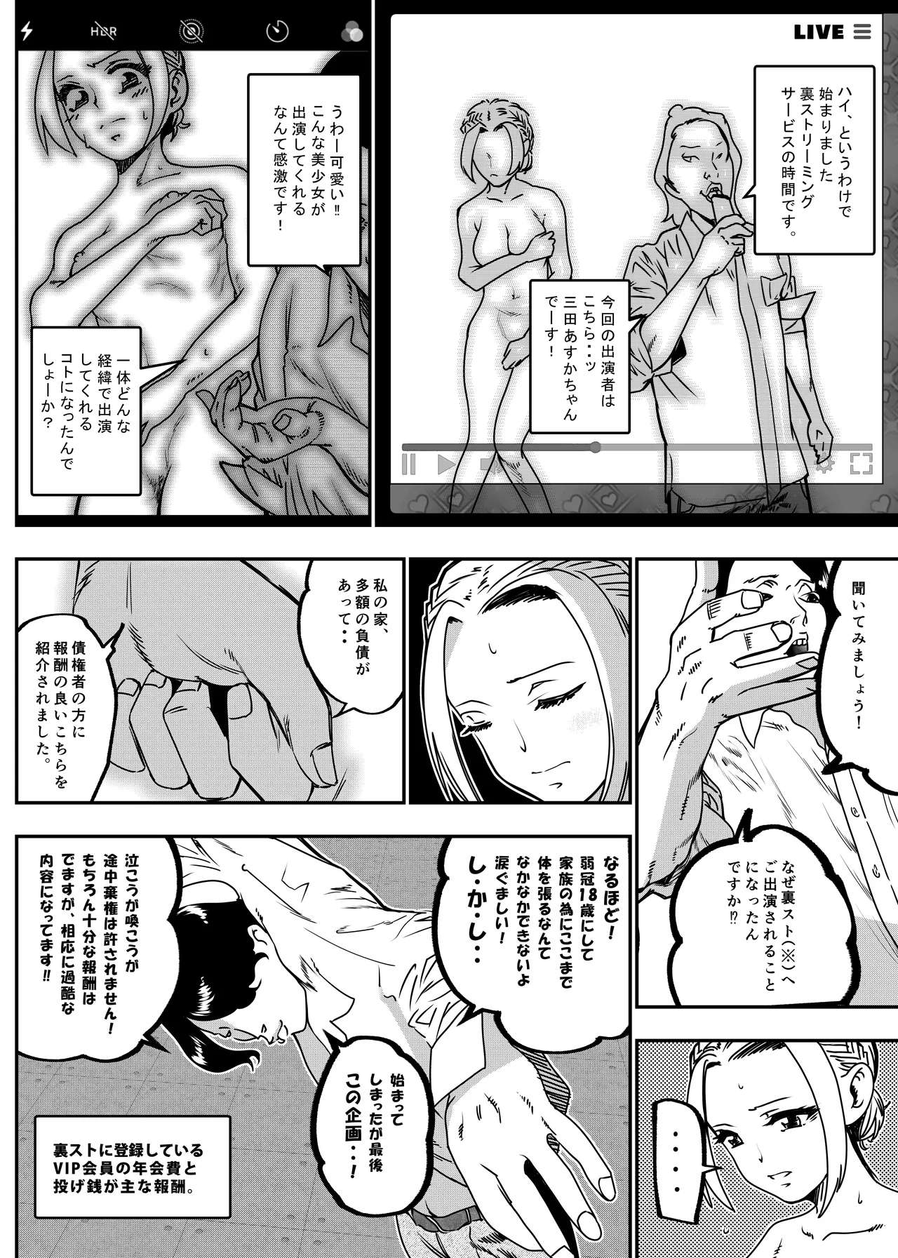 没落令嬢の受難 総集編 149ページ
