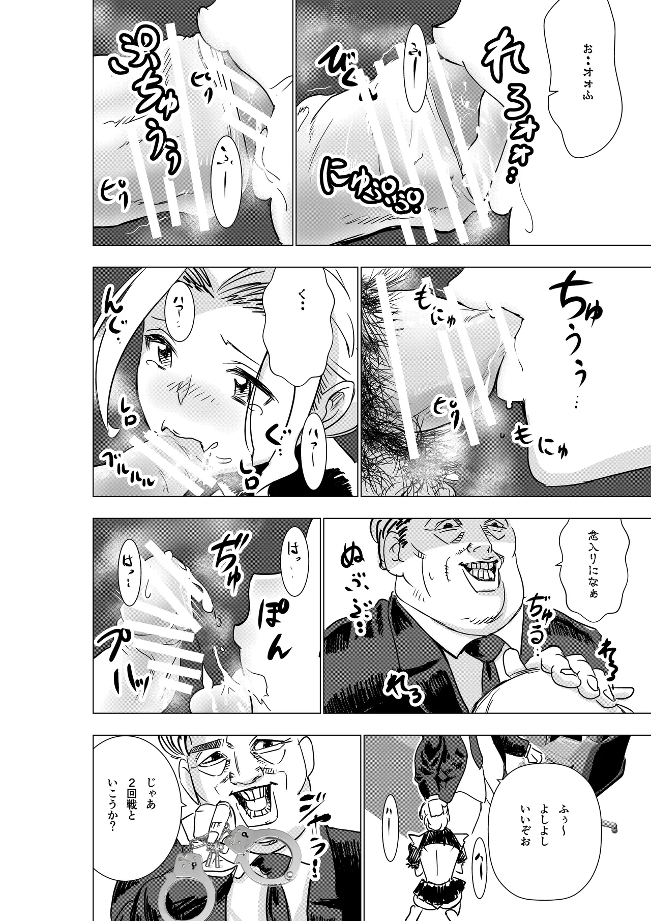 没落令嬢の受難 総集編 15ページ