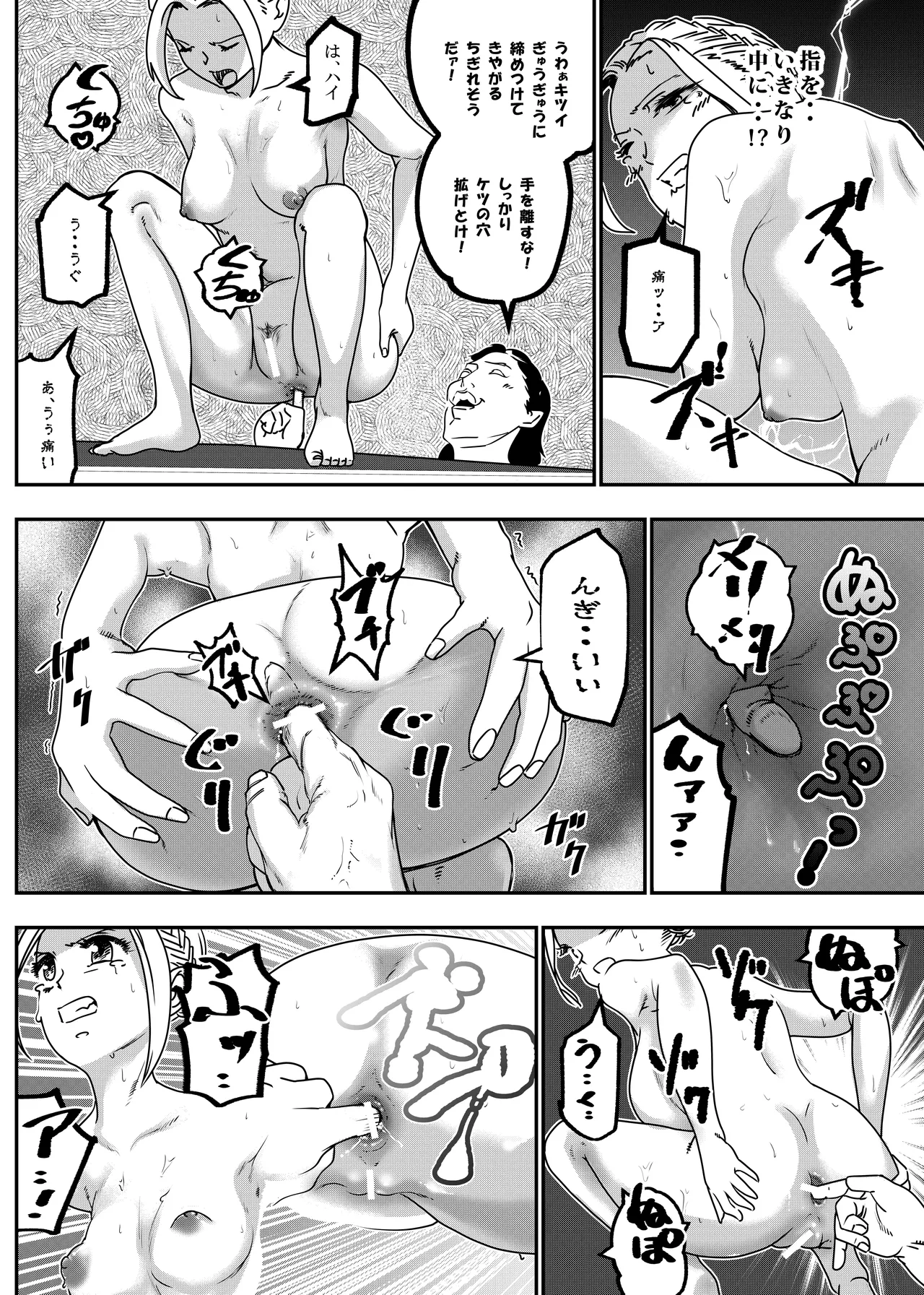没落令嬢の受難 総集編 153ページ