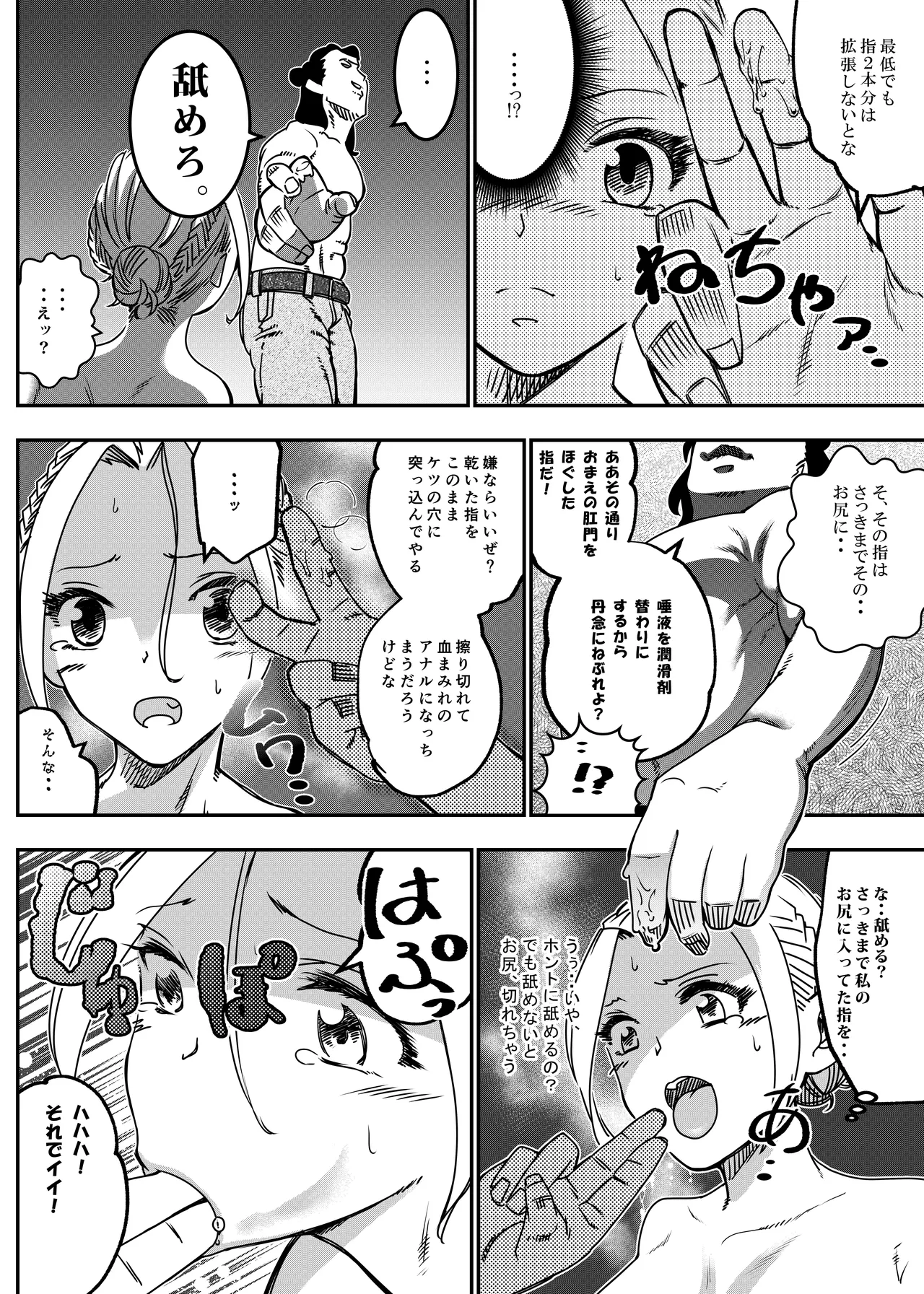 没落令嬢の受難 総集編 155ページ