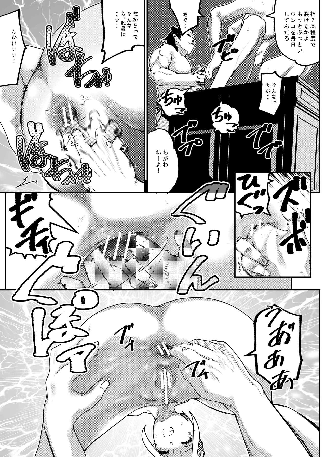 没落令嬢の受難 総集編 158ページ