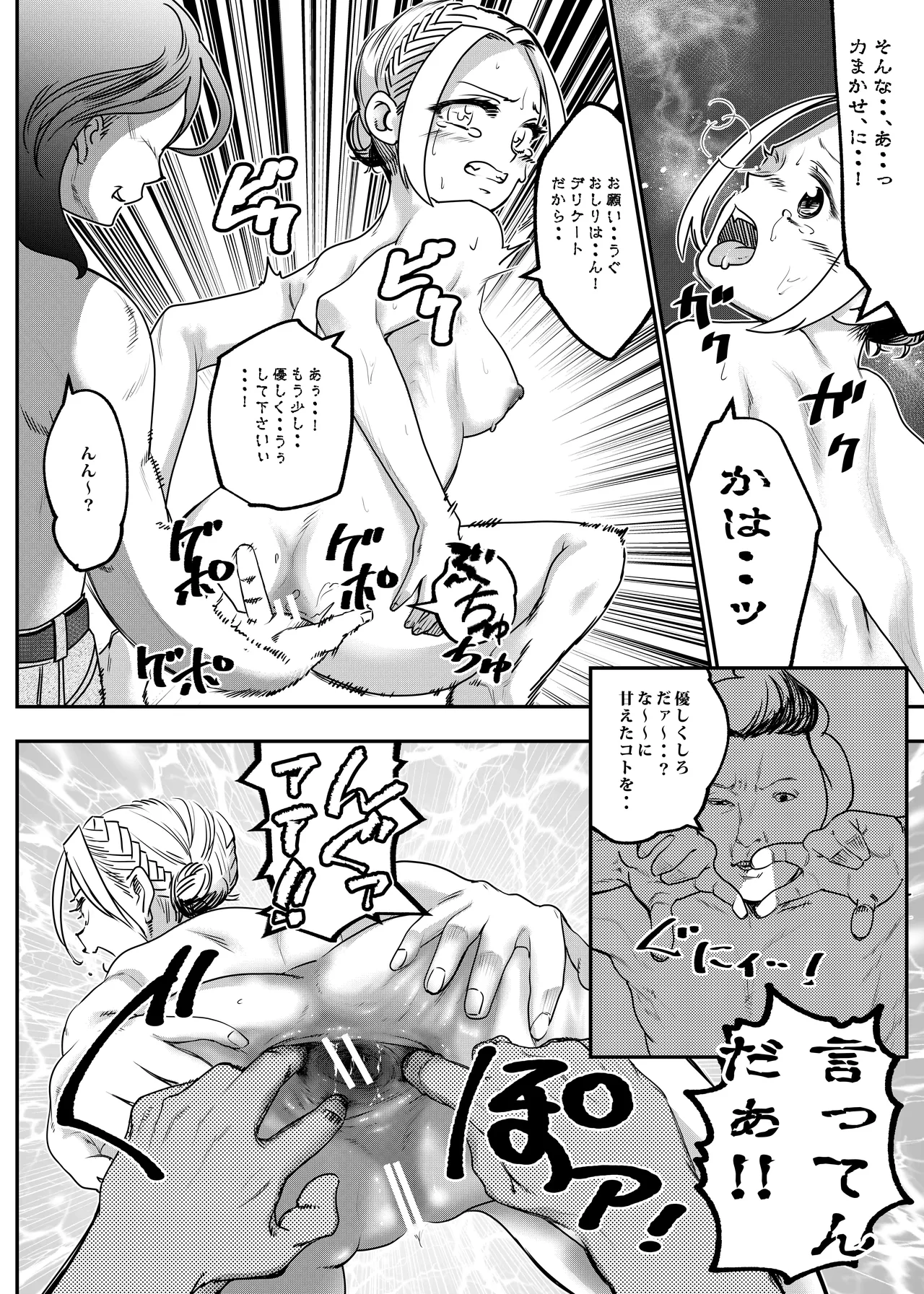 没落令嬢の受難 総集編 159ページ