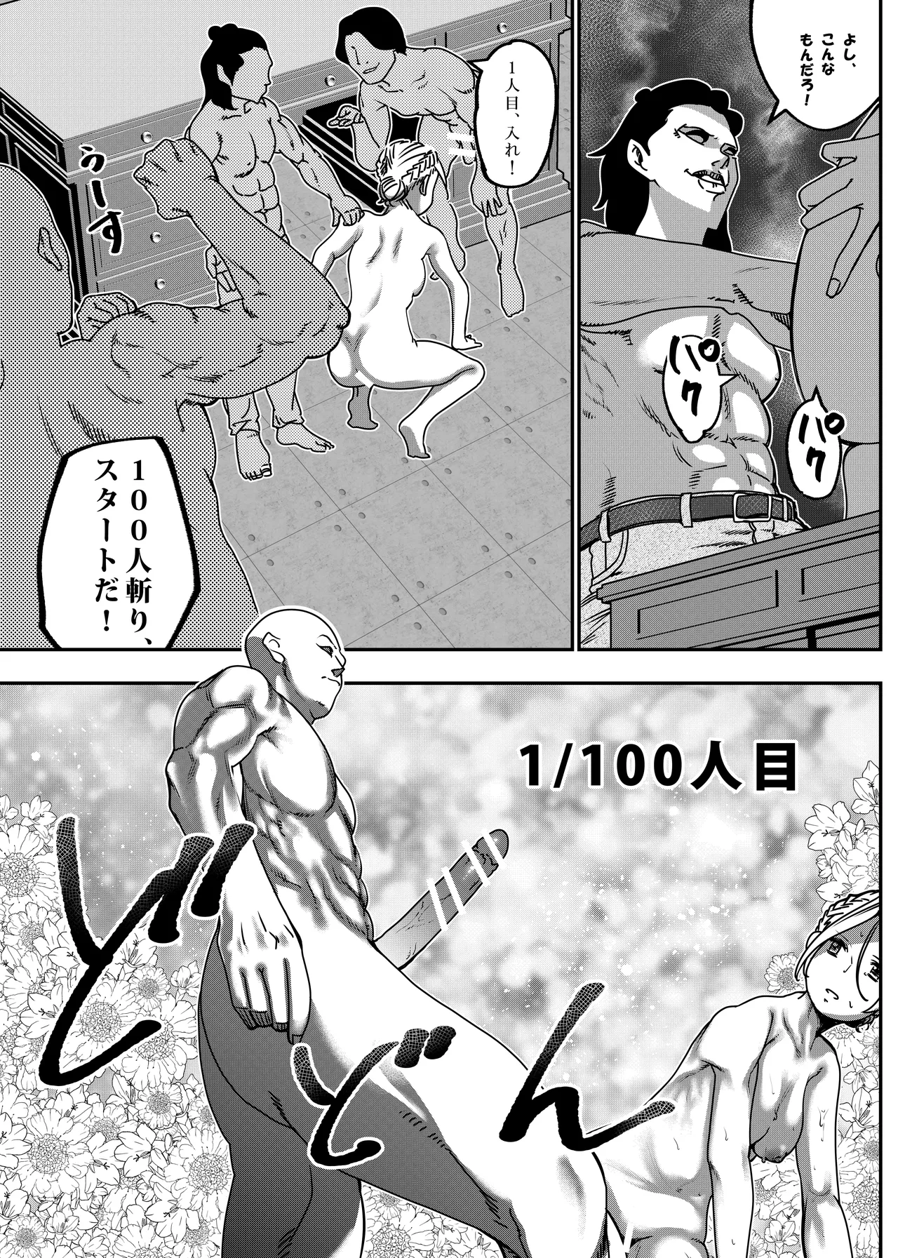 没落令嬢の受難 総集編 162ページ