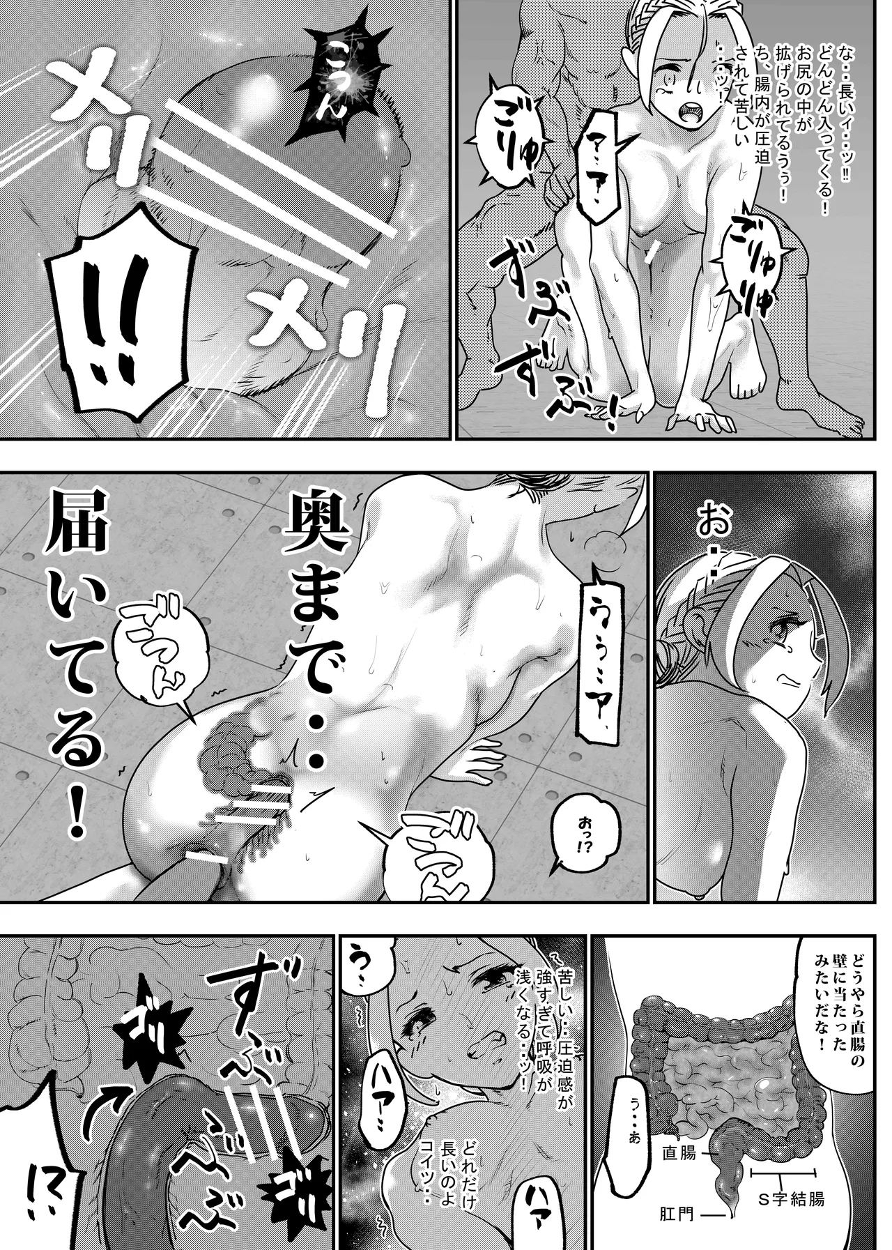没落令嬢の受難 総集編 164ページ