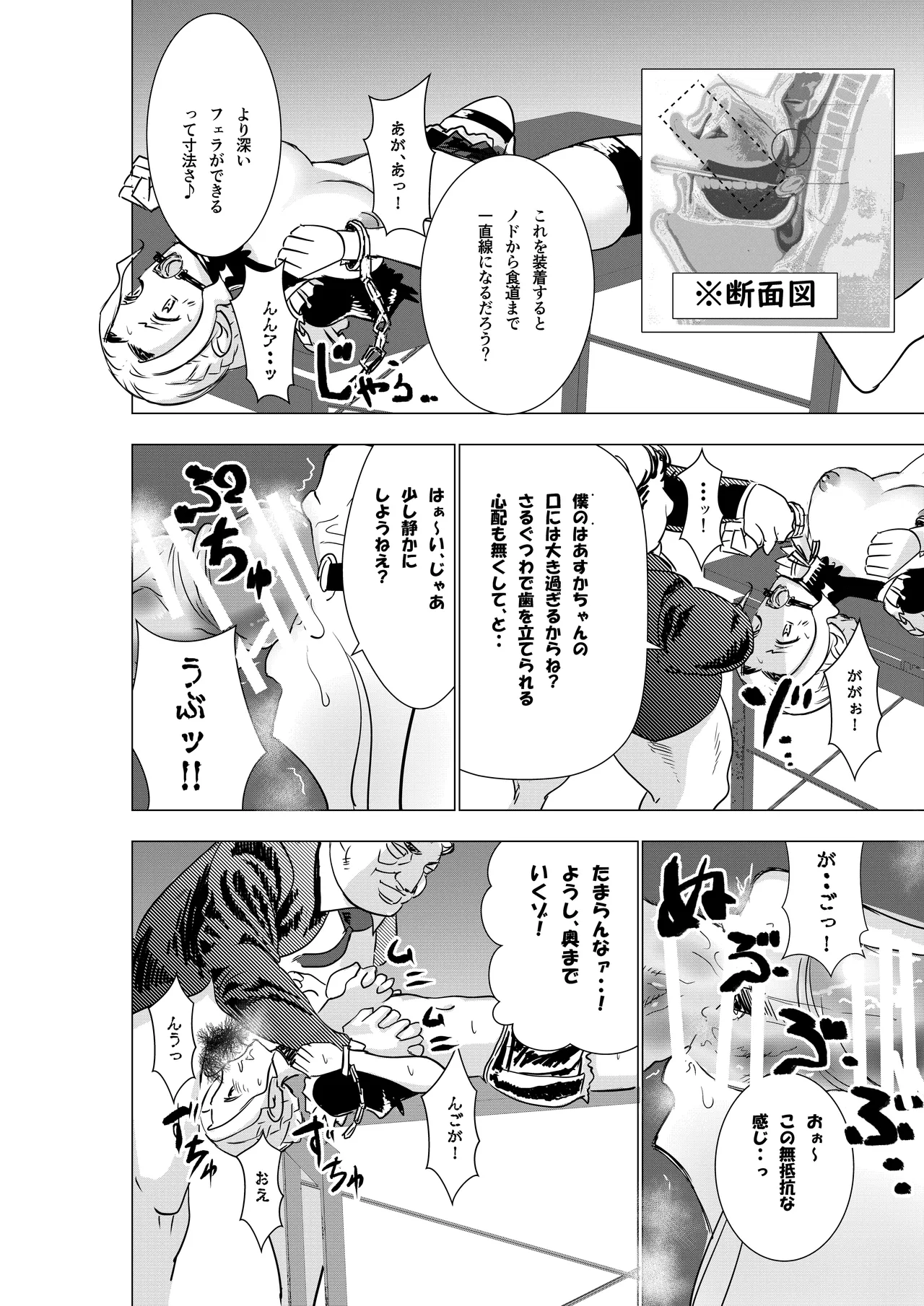 没落令嬢の受難 総集編 17ページ