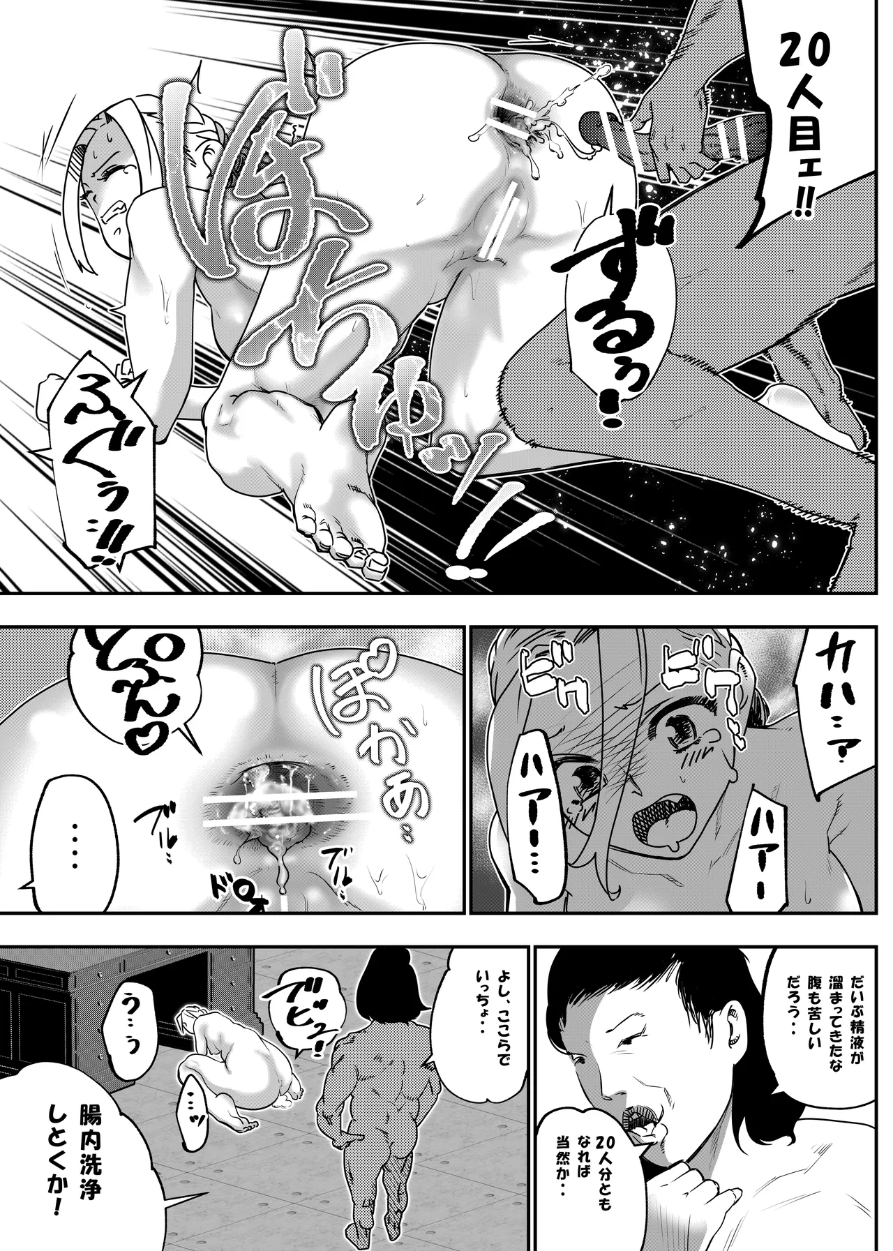 没落令嬢の受難 総集編 174ページ