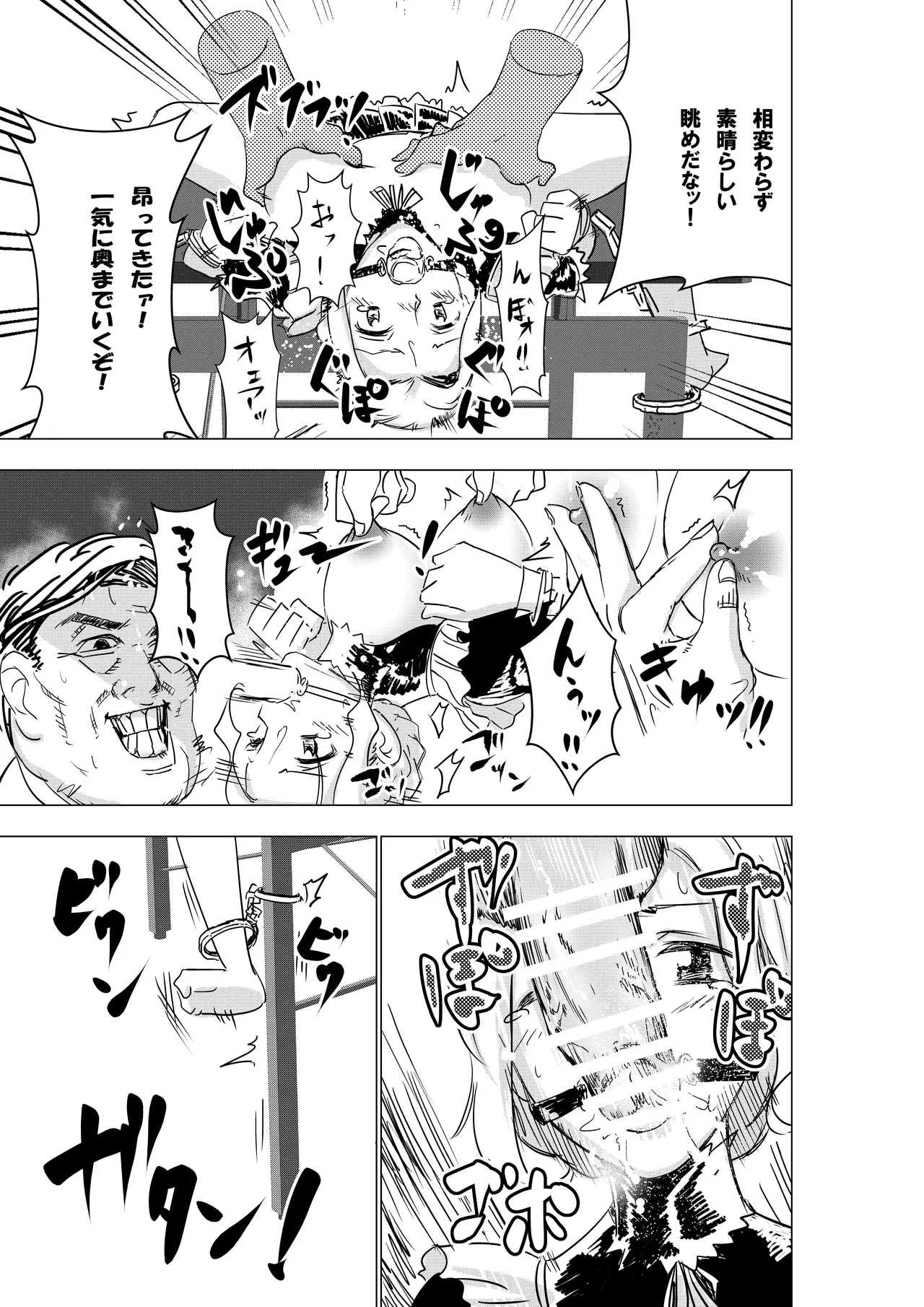 没落令嬢の受難 総集編 18ページ