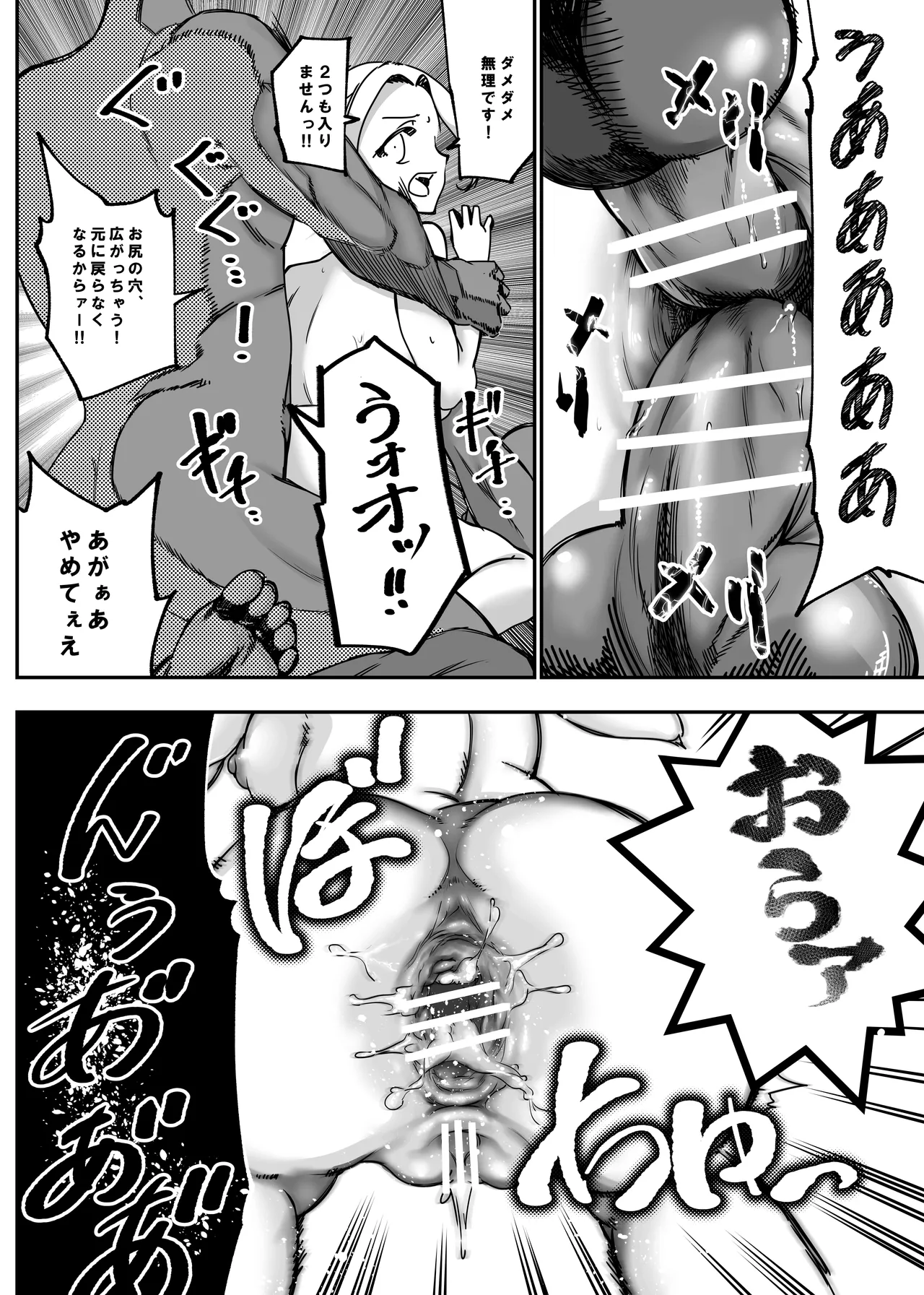 没落令嬢の受難 総集編 189ページ
