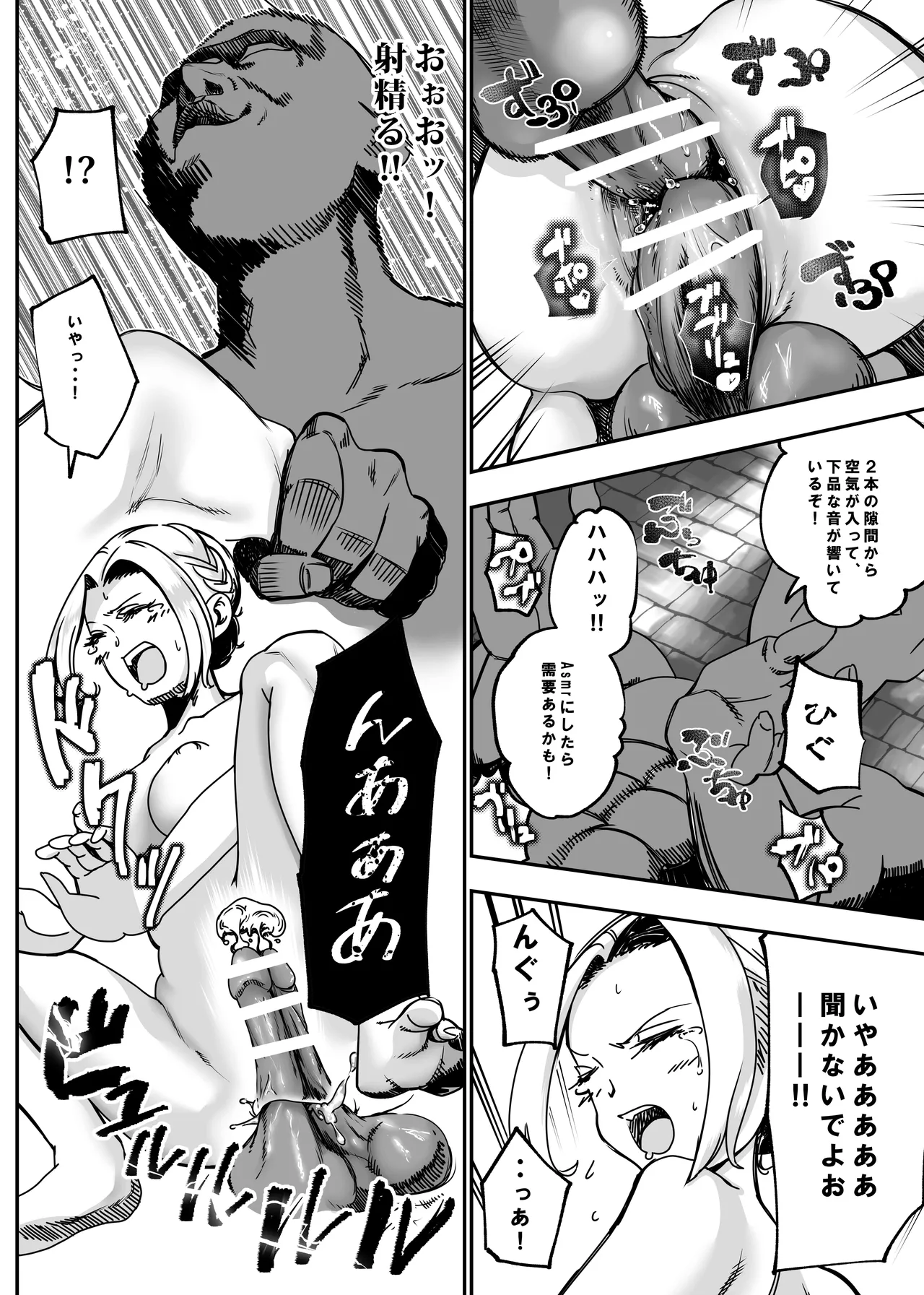 没落令嬢の受難 総集編 191ページ
