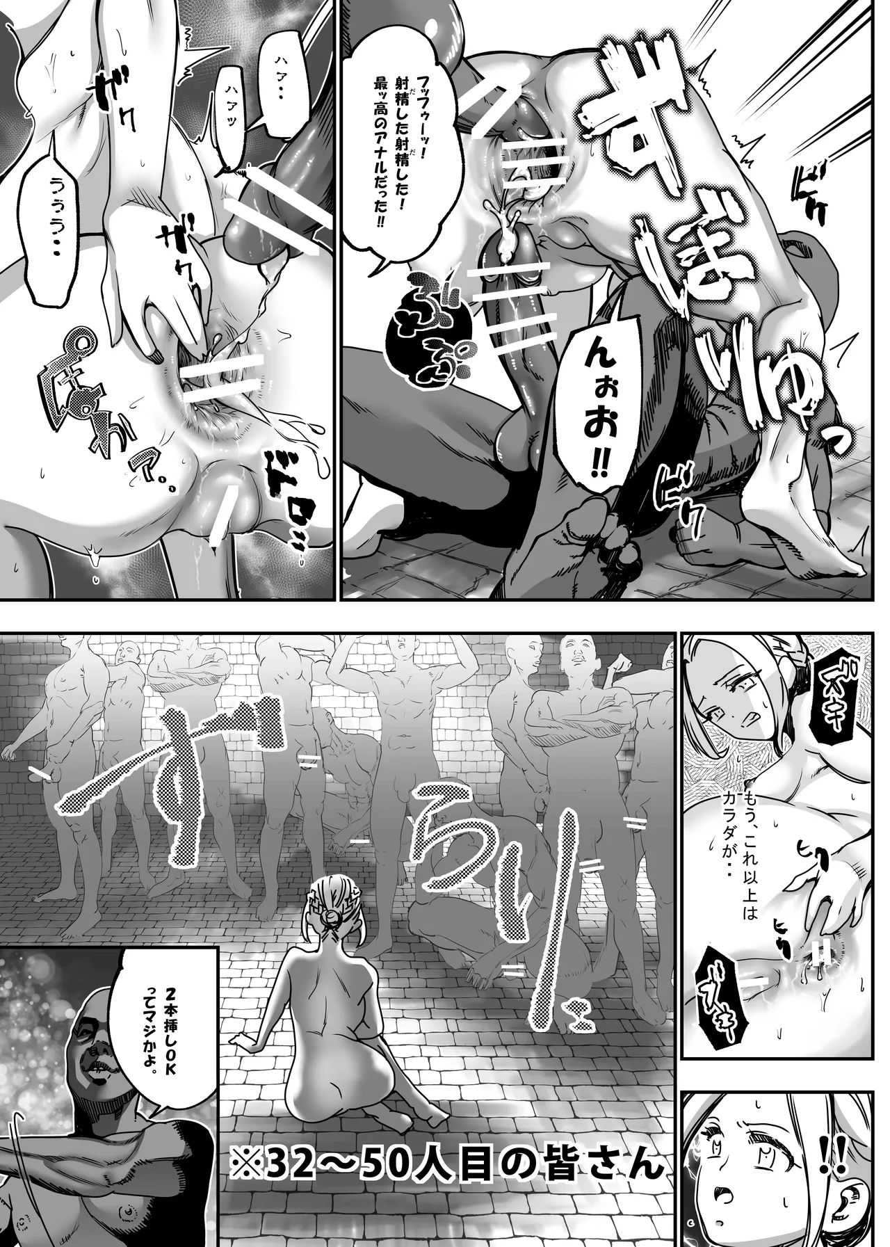 没落令嬢の受難 総集編 192ページ