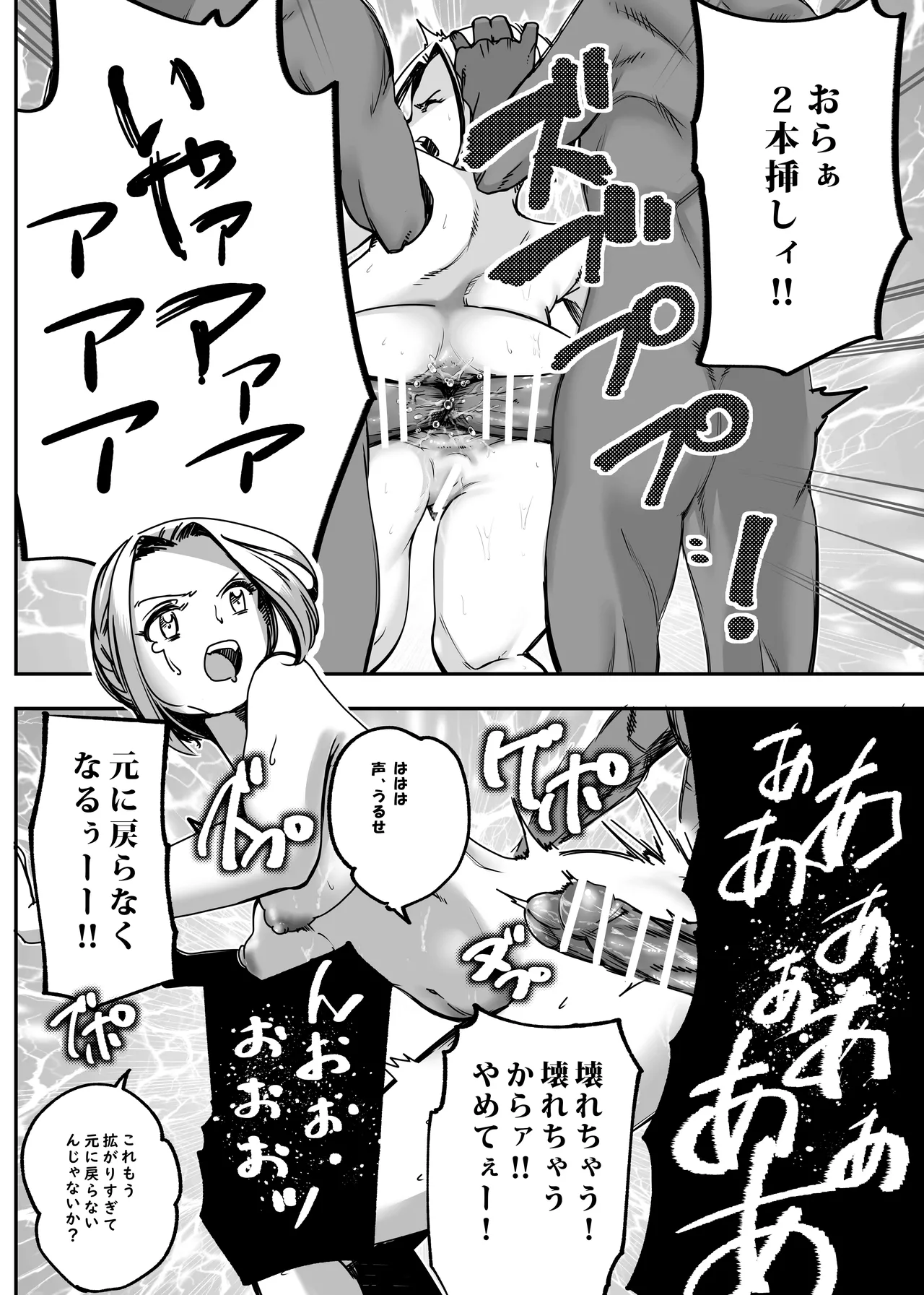 没落令嬢の受難 総集編 193ページ