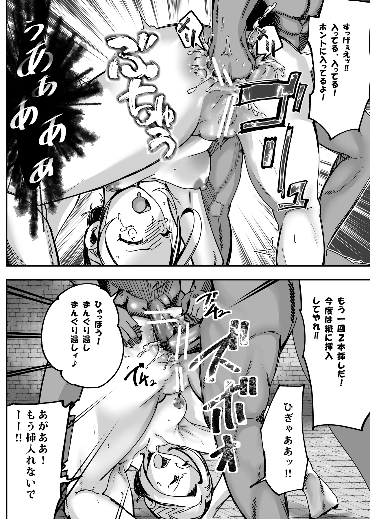 没落令嬢の受難 総集編 195ページ