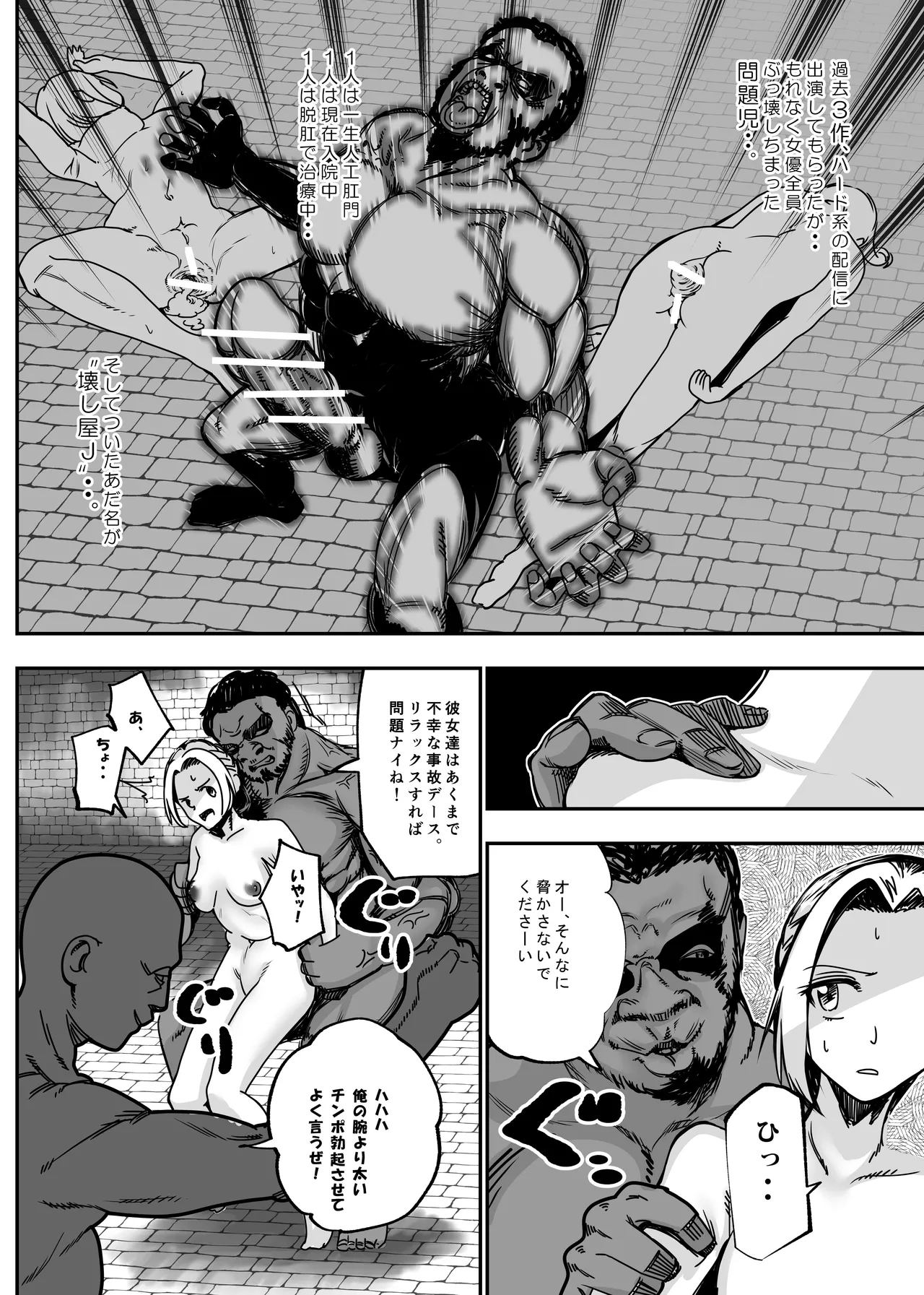 没落令嬢の受難 総集編 199ページ