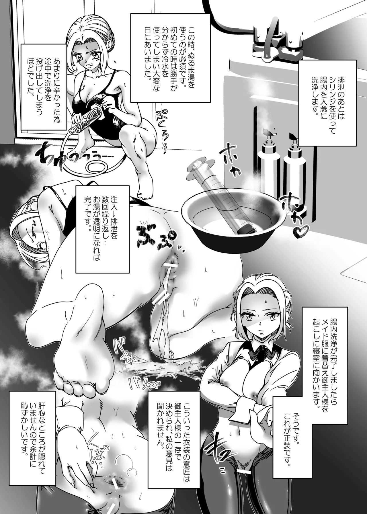 没落令嬢の受難 総集編 219ページ
