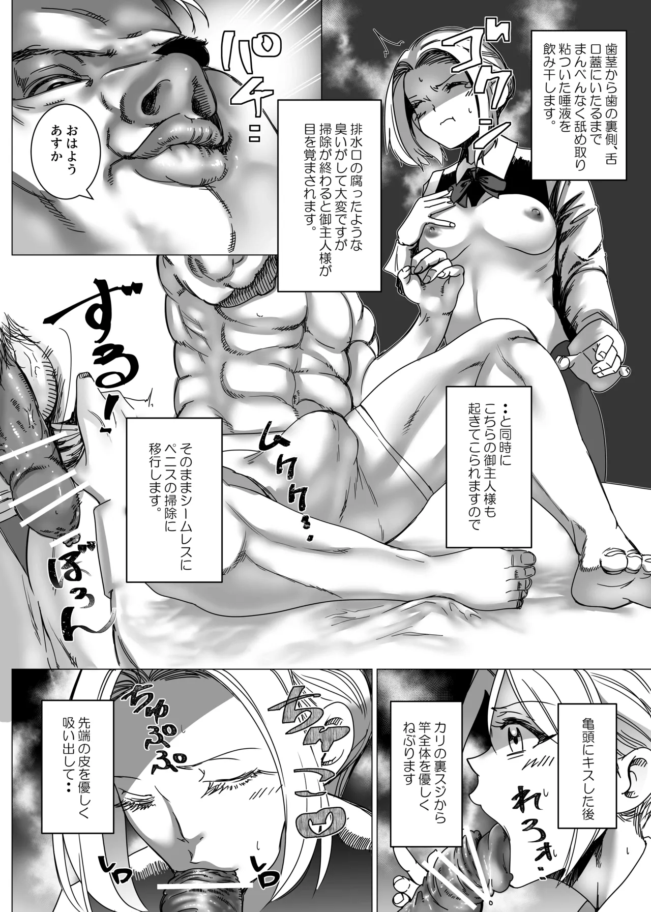 没落令嬢の受難 総集編 221ページ