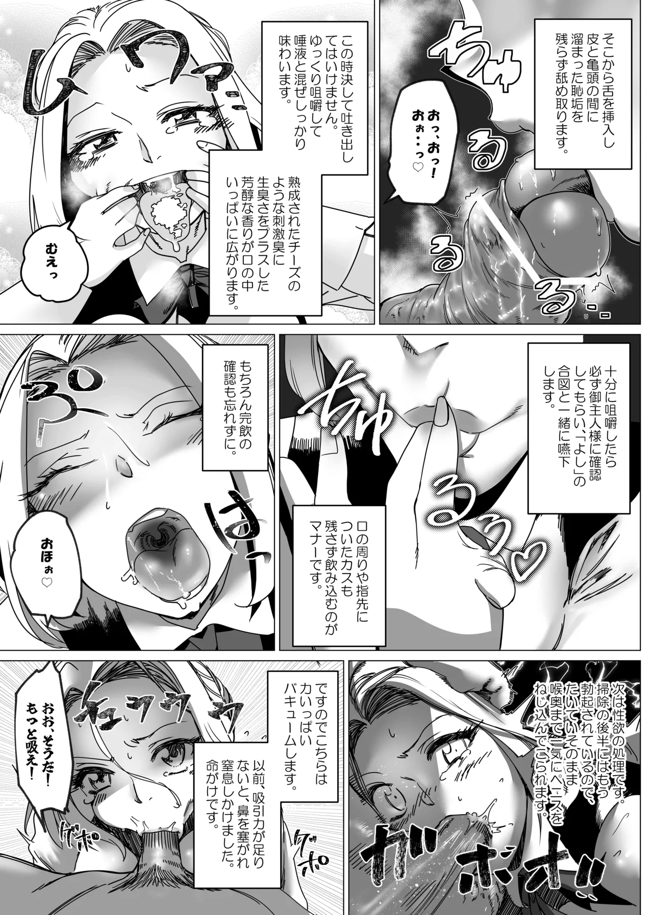 没落令嬢の受難 総集編 222ページ