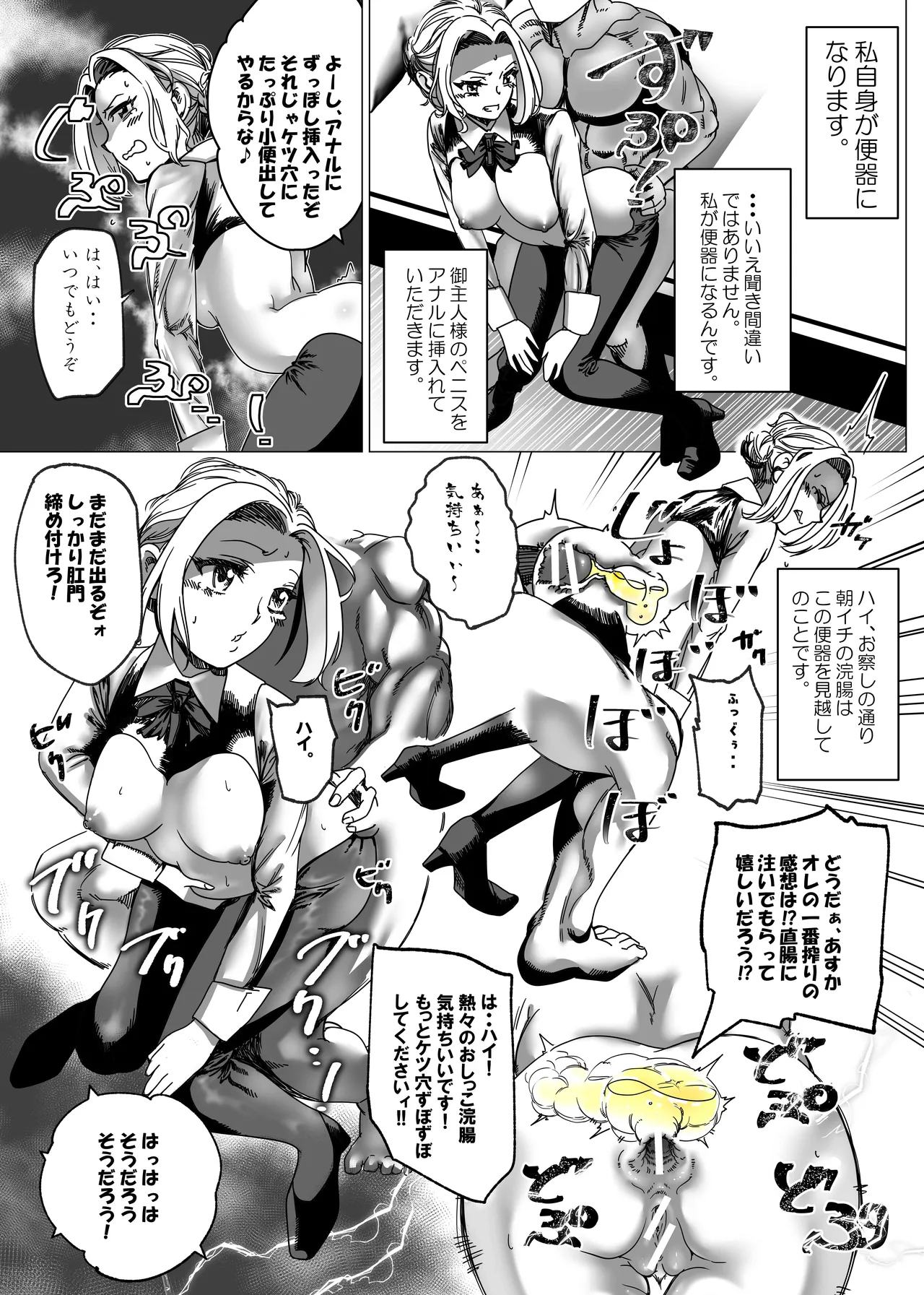 没落令嬢の受難 総集編 224ページ