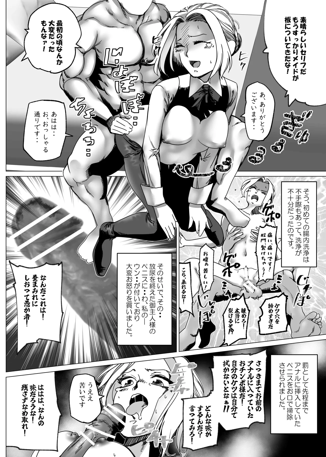 没落令嬢の受難 総集編 225ページ