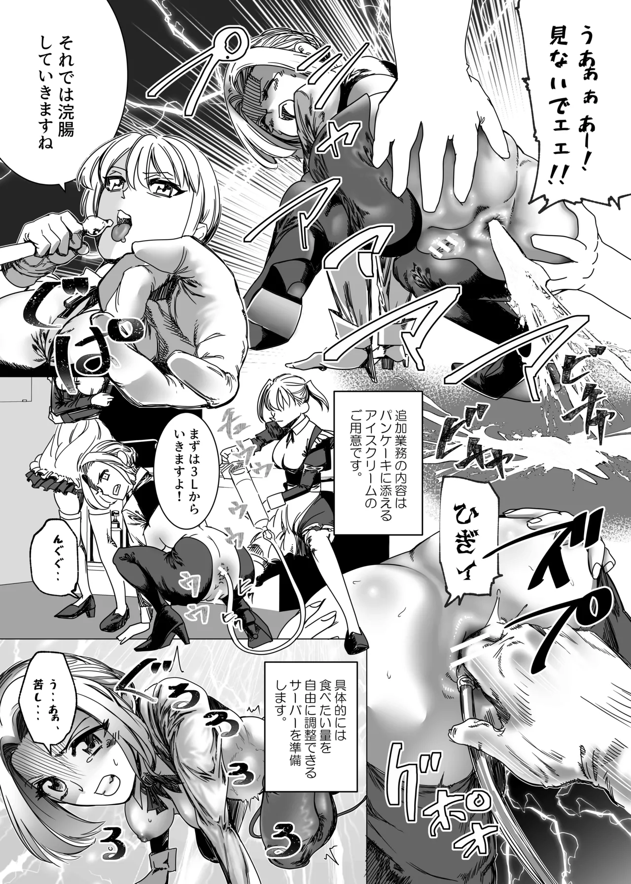 没落令嬢の受難 総集編 228ページ