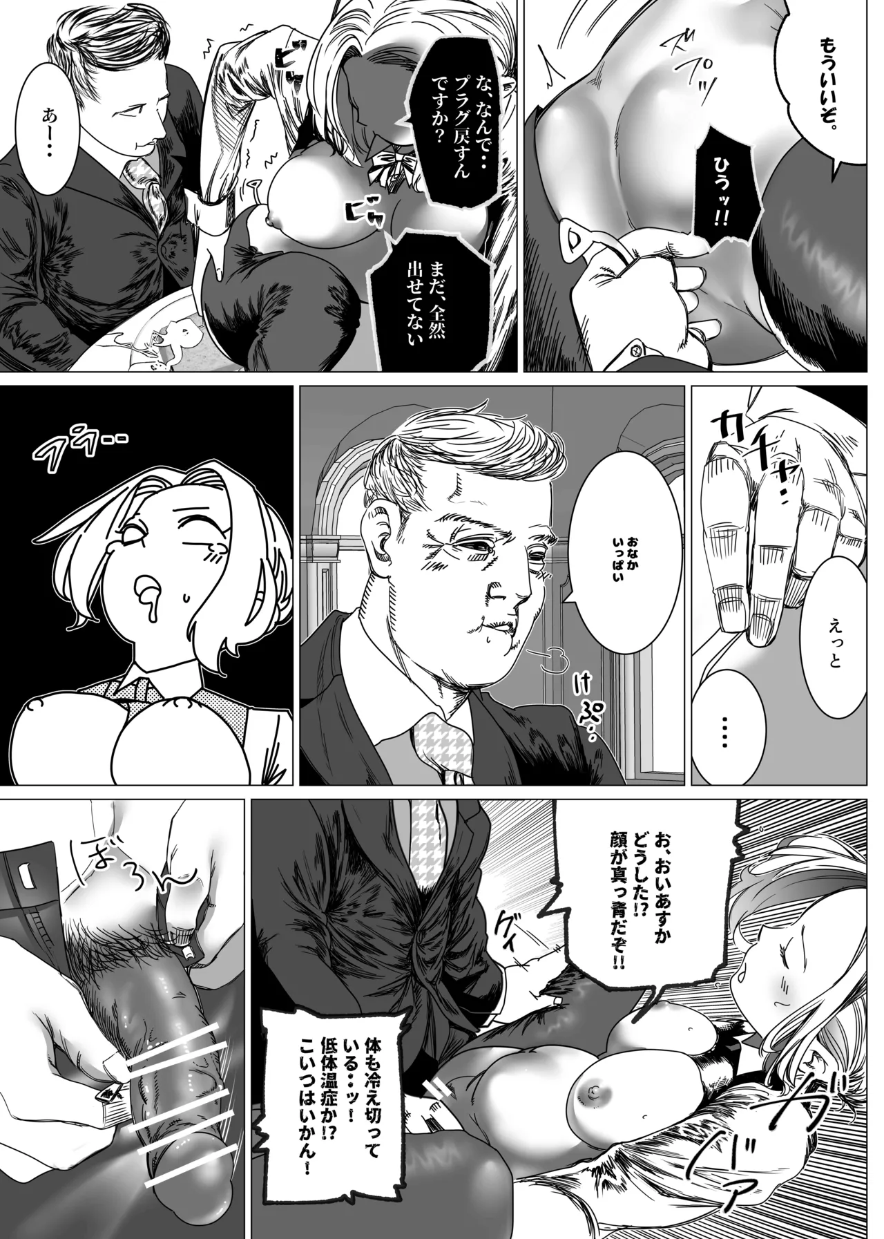 没落令嬢の受難 総集編 240ページ