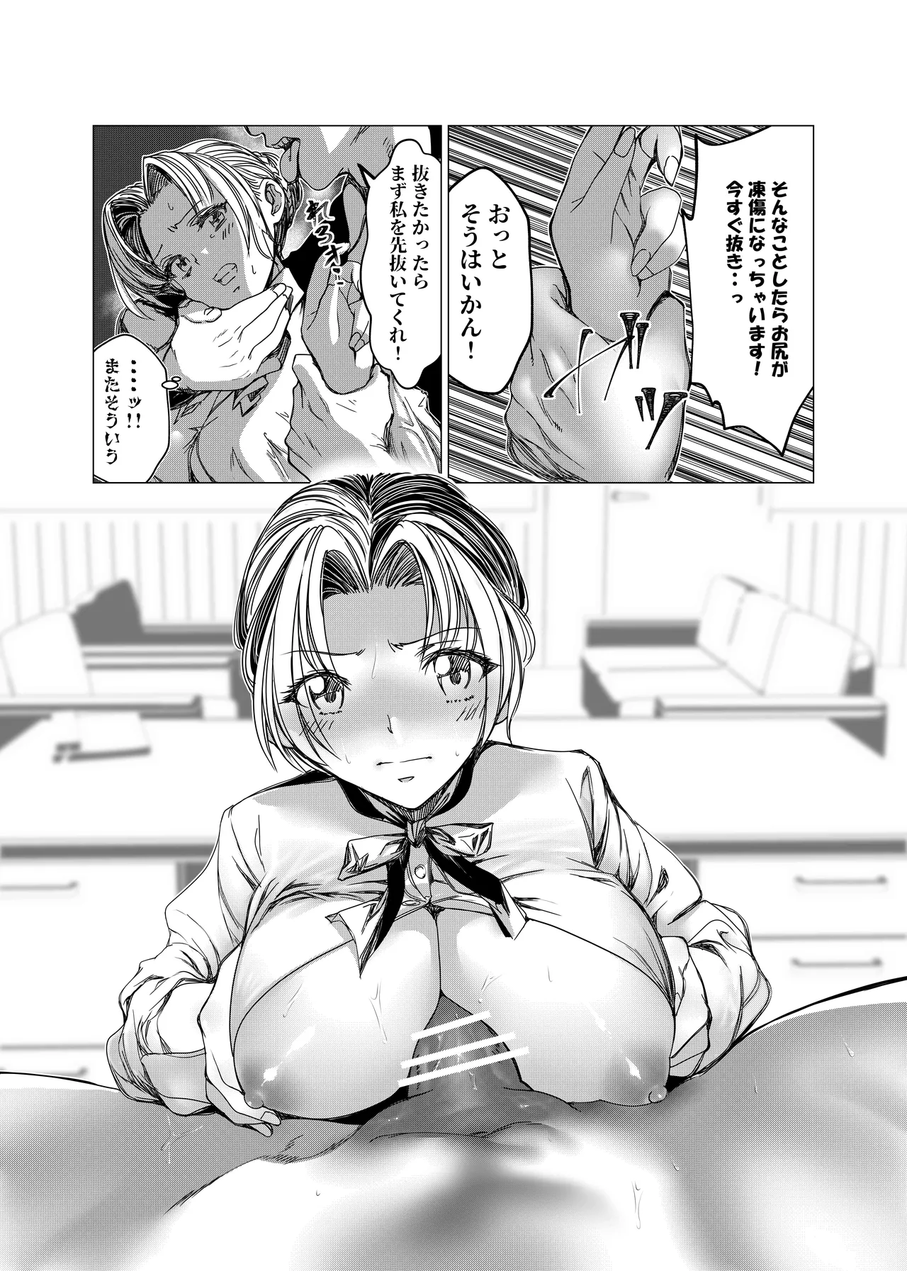 没落令嬢の受難 総集編 248ページ