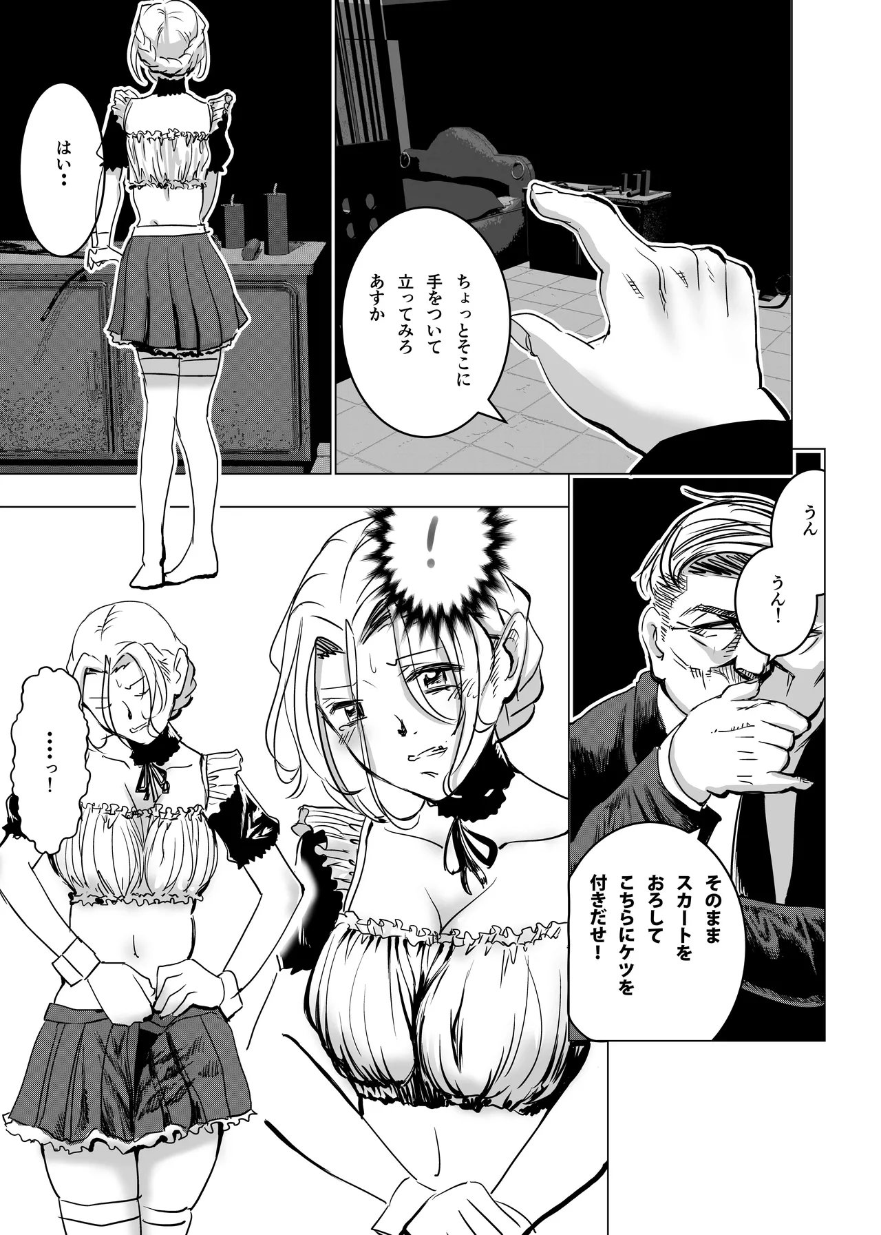没落令嬢の受難 総集編 40ページ