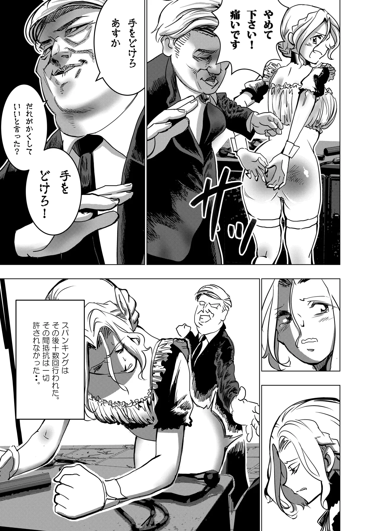 没落令嬢の受難 総集編 44ページ