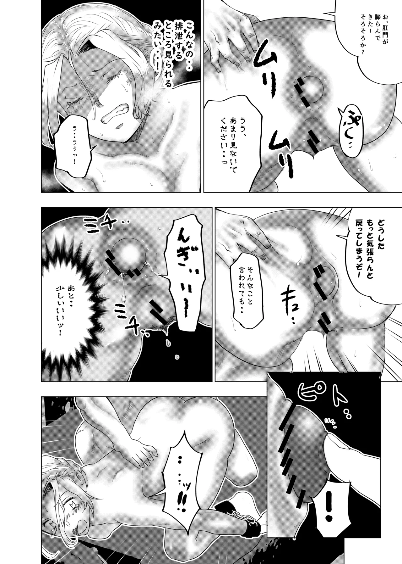 没落令嬢の受難 総集編 83ページ