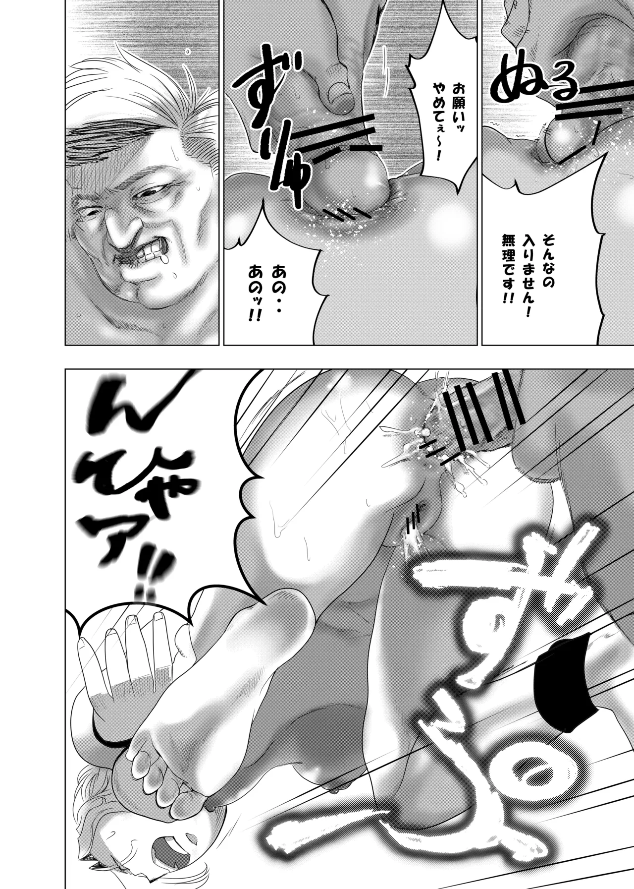 没落令嬢の受難 総集編 89ページ