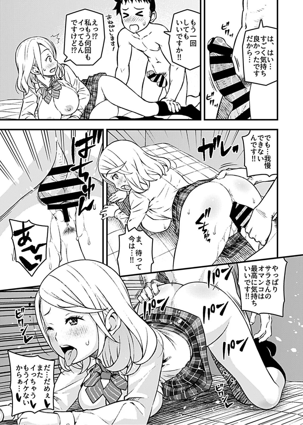 彼女のギャルなおねえさんに誘われたのでHしました。 15ページ