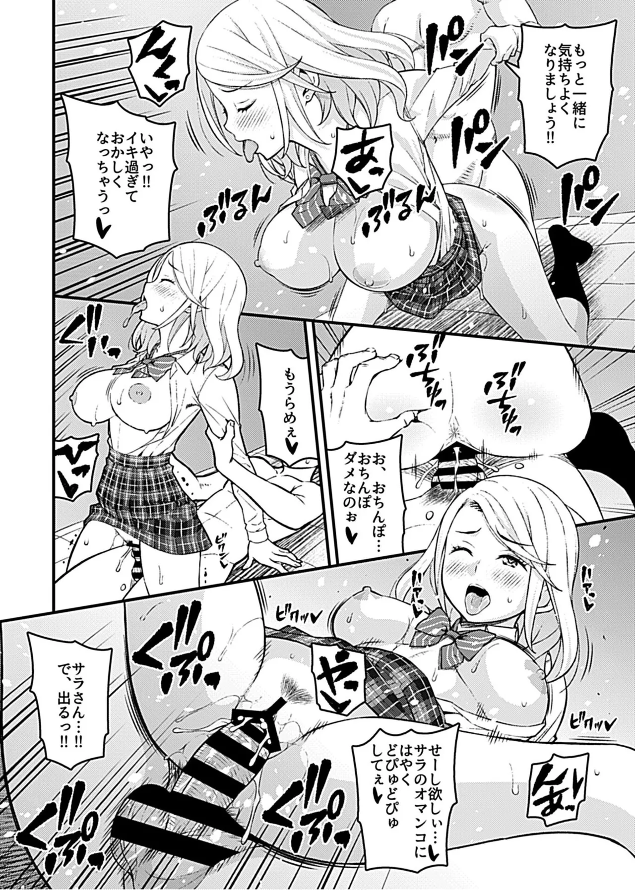 彼女のギャルなおねえさんに誘われたのでHしました。 16ページ