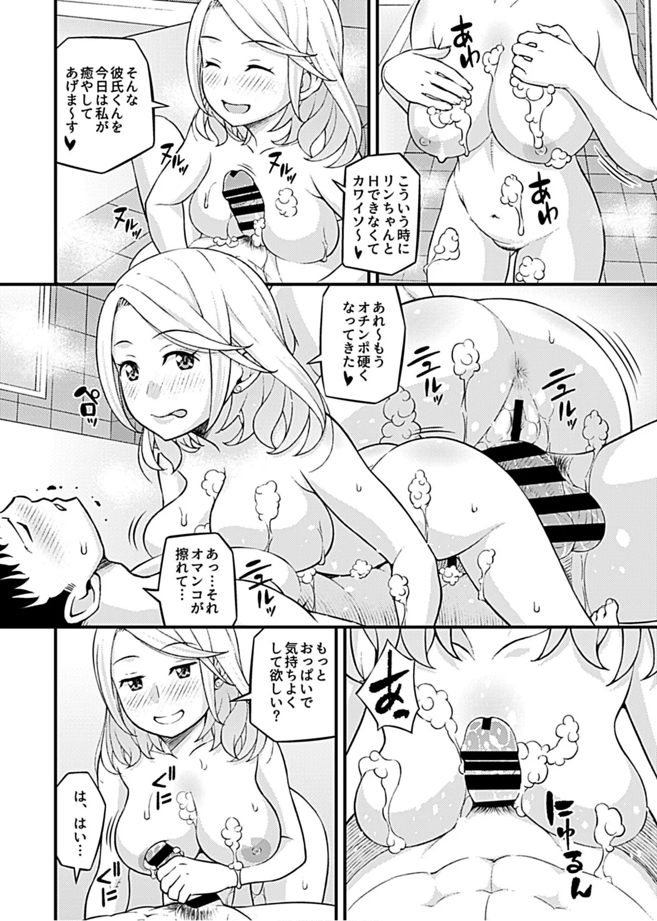 彼女のギャルなおねえさんに誘われたのでHしました。 24ページ