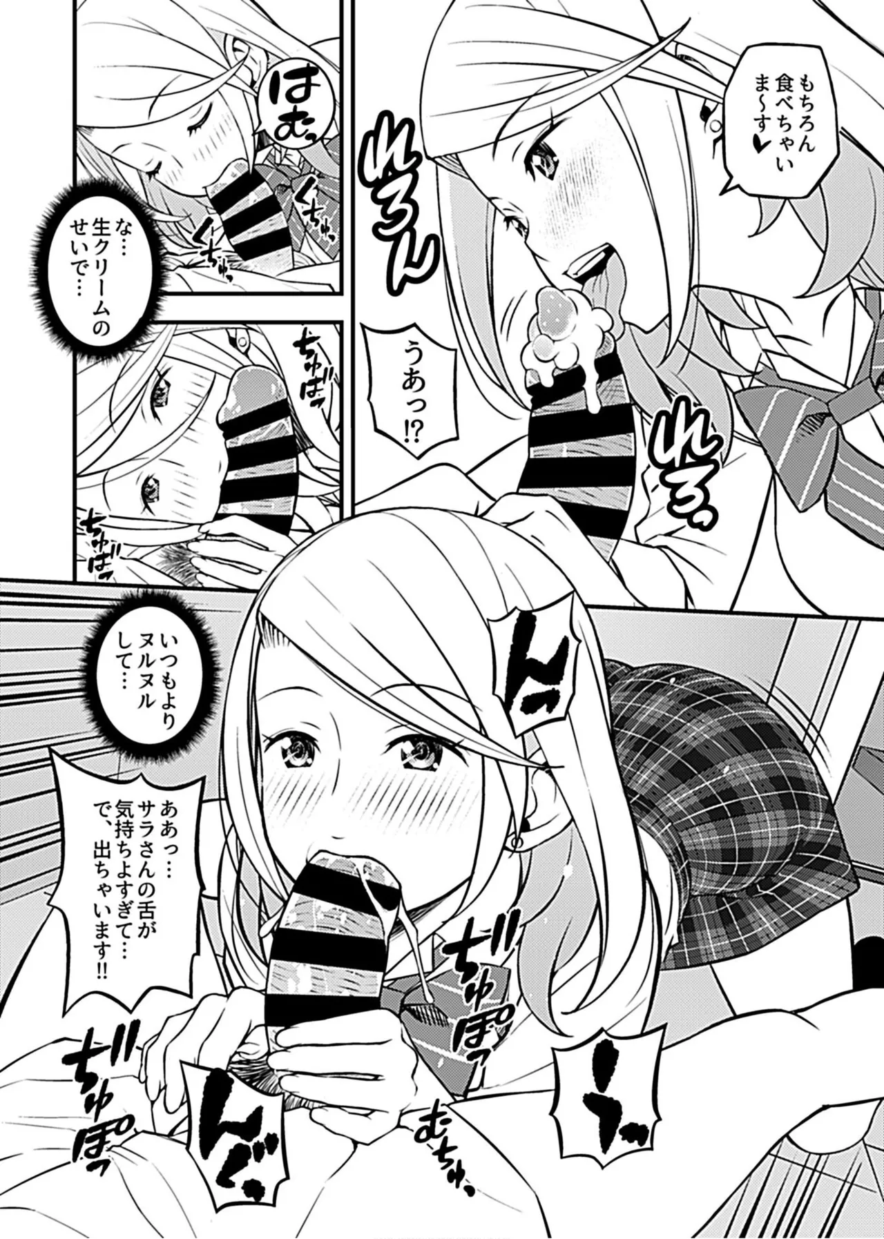 彼女のギャルなおねえさんに誘われたのでHしました。 40ページ