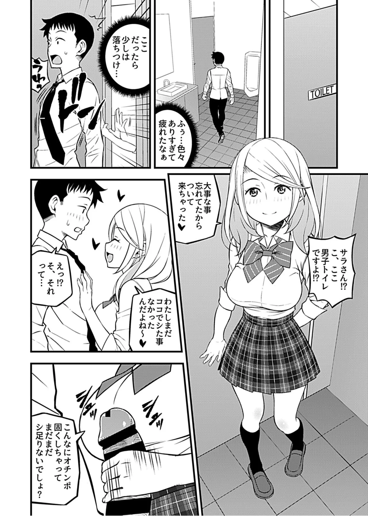 彼女のギャルなおねえさんに誘われたのでHしました。 42ページ