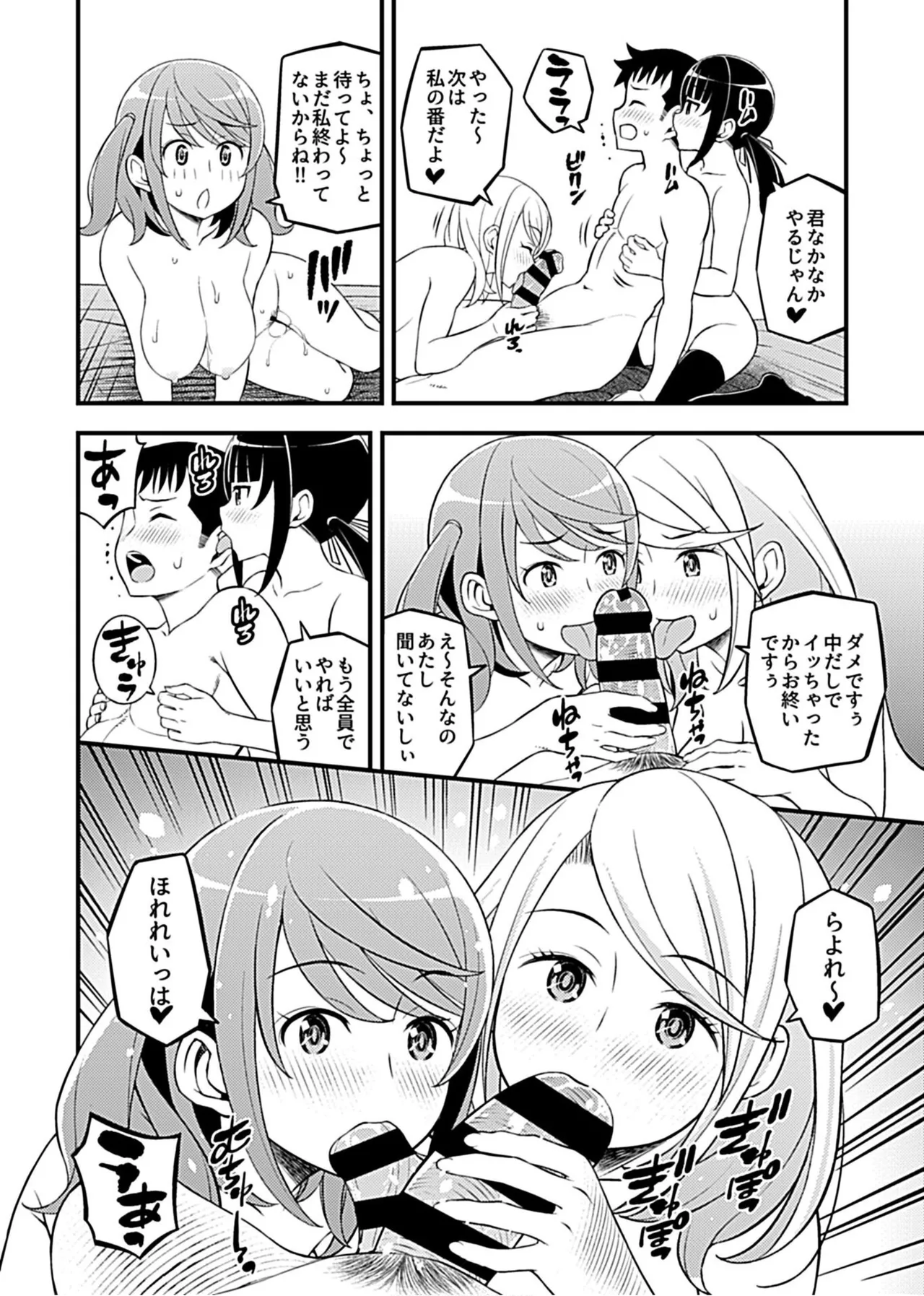 彼女のギャルなおねえさんに誘われたのでHしました。 80ページ
