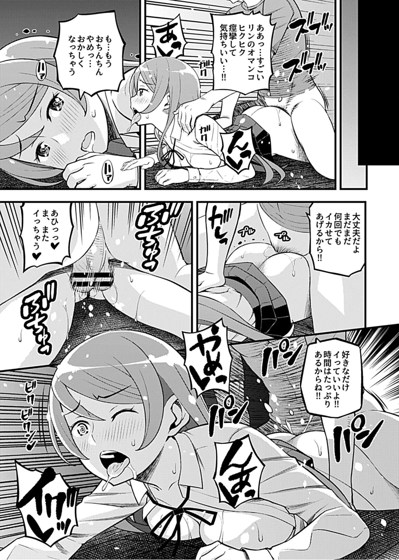 彼女のギャルなおねえさんに誘われたのでHしました。 95ページ