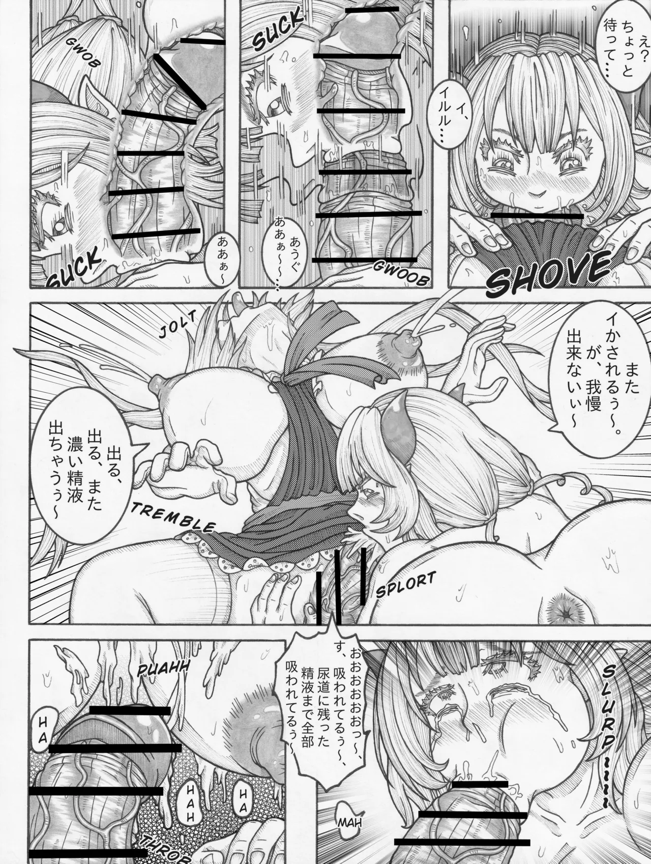 小林さんちのふたなりメイドラゴン 13ページ