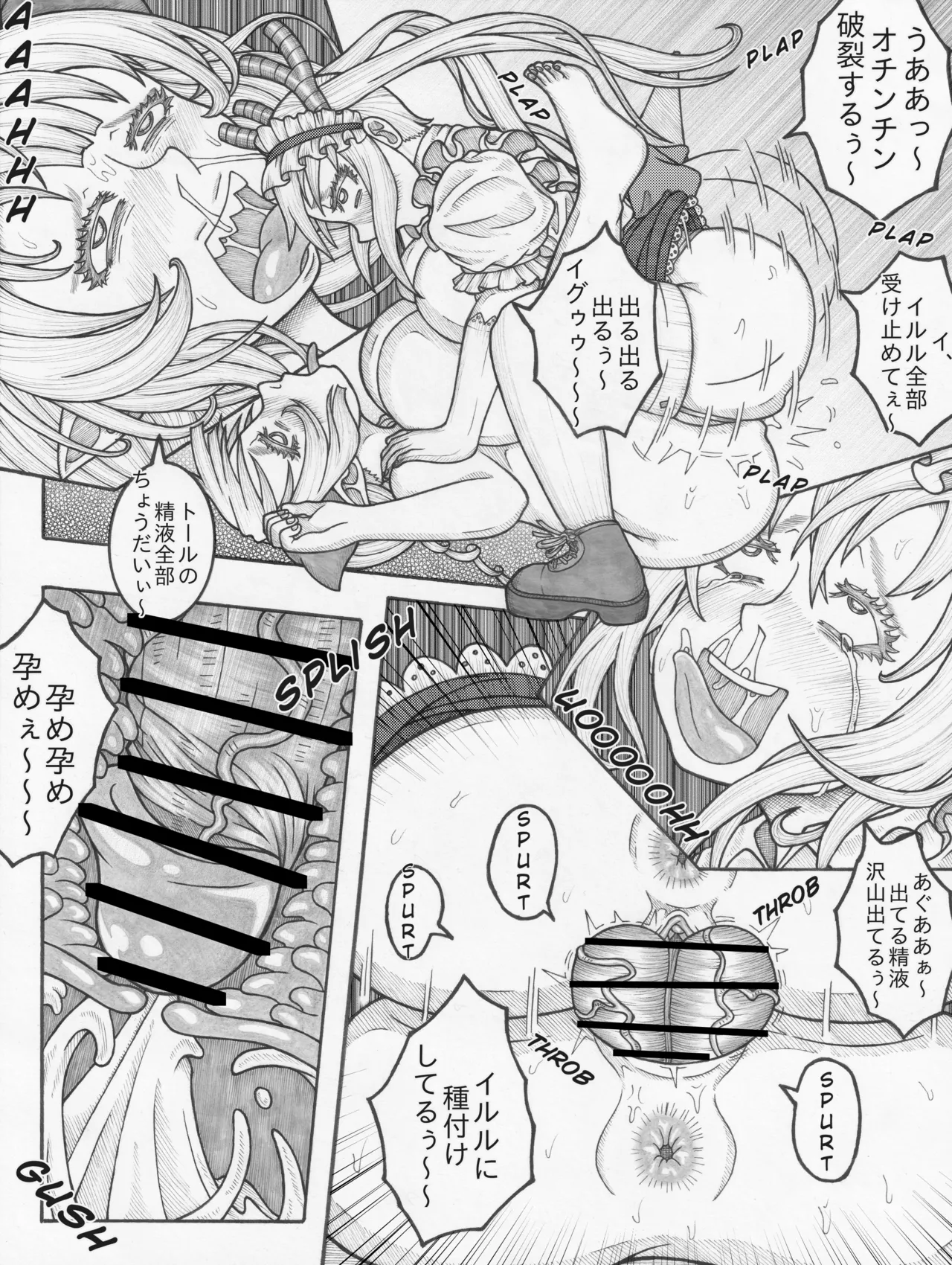 小林さんちのふたなりメイドラゴン 17ページ