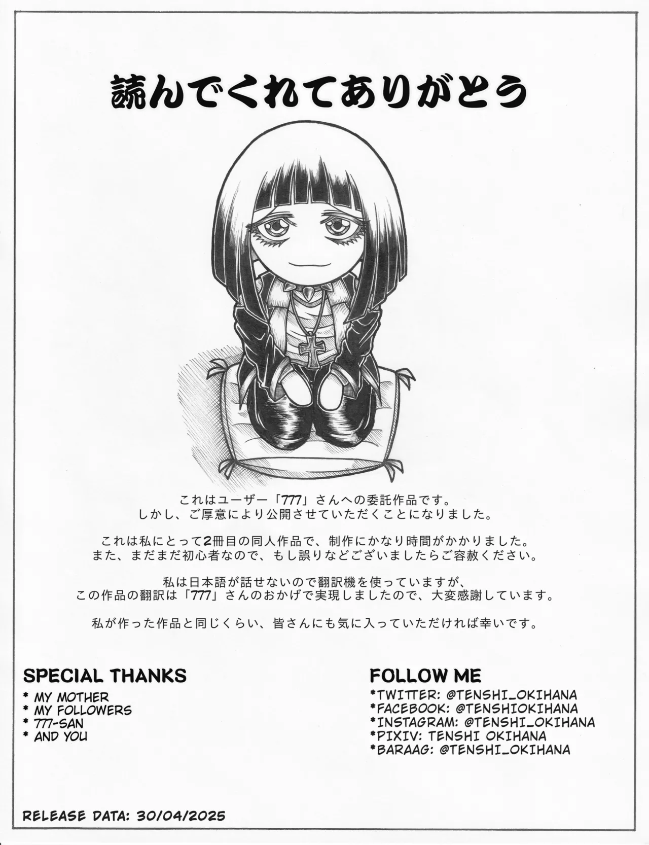 小林さんちのふたなりメイドラゴン 29ページ